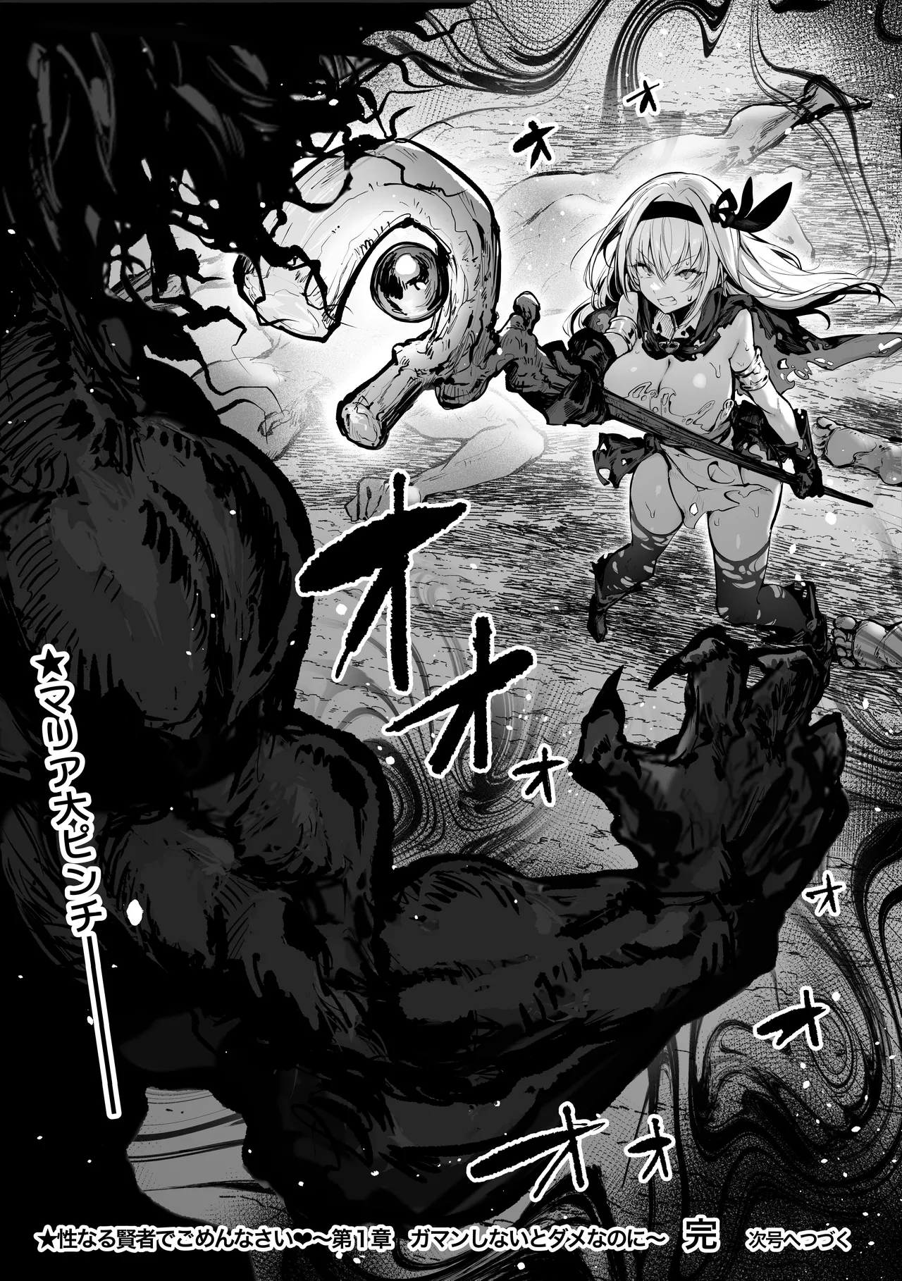 [Pirates Cat]Pirates Cat Soushuuhen Vol.1[Digital] Page 392