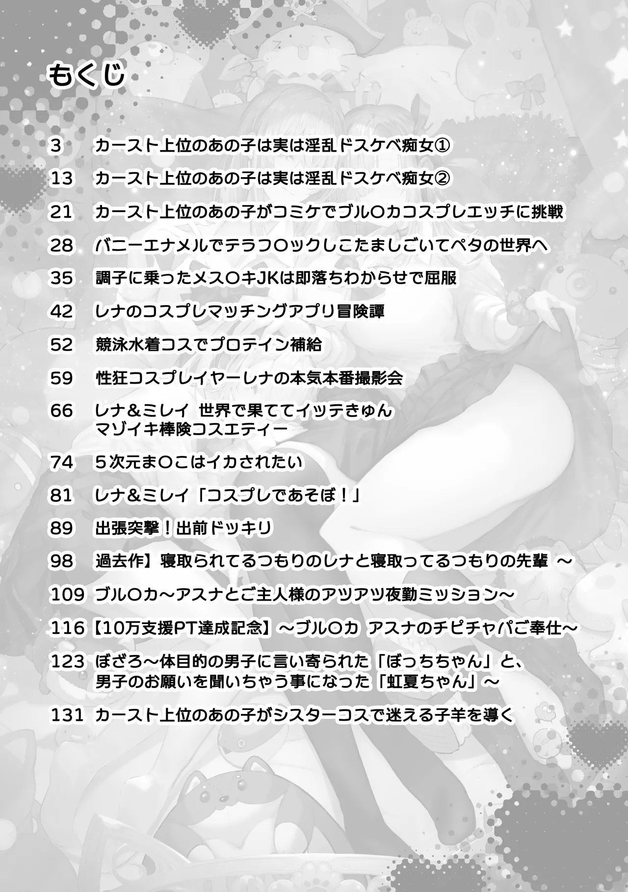[Pirates Cat]Pirates Cat Soushuuhen Vol.1[Digital] Page 4