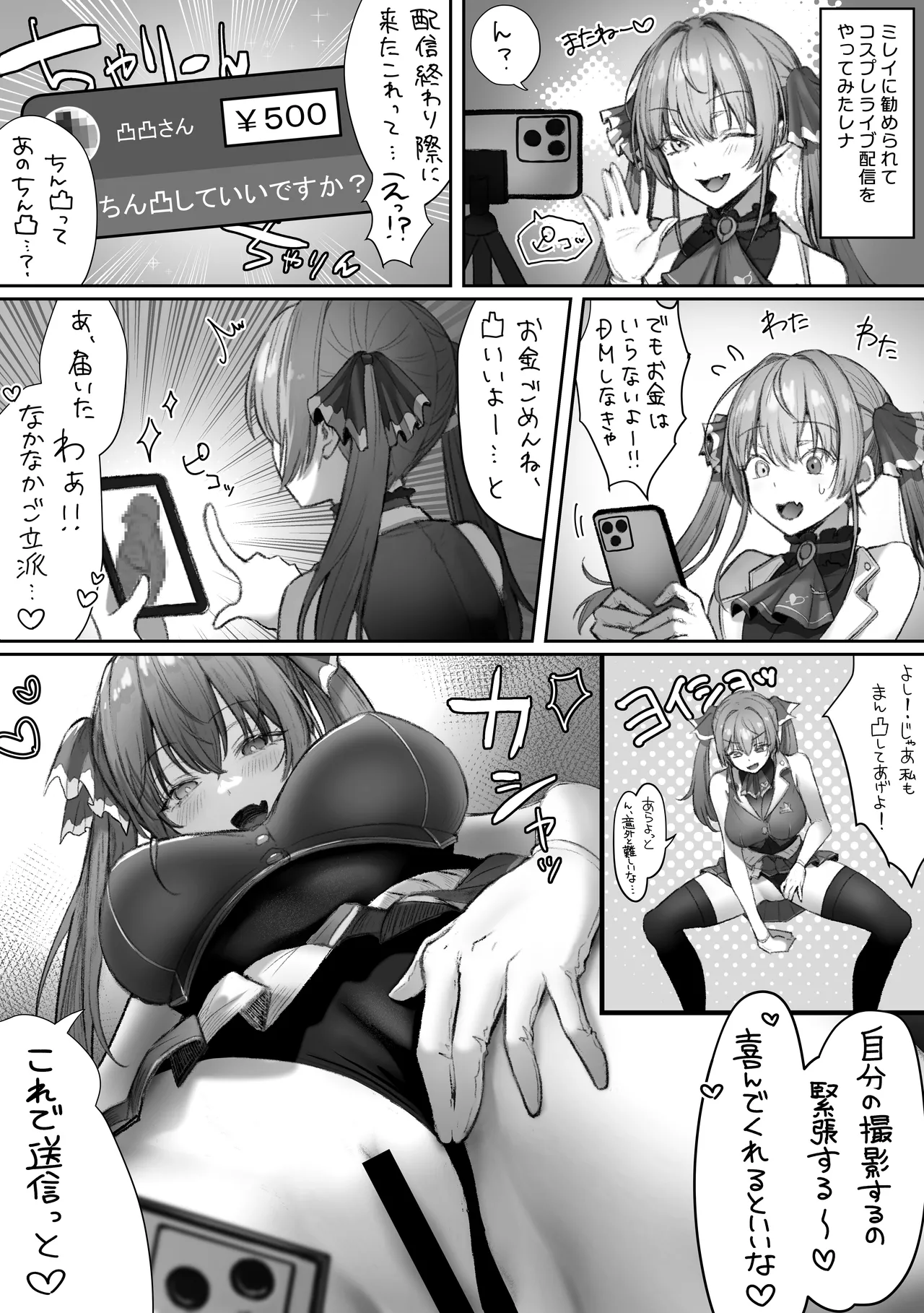 [Pirates Cat]Pirates Cat Soushuuhen Vol.1[Digital] Page 402