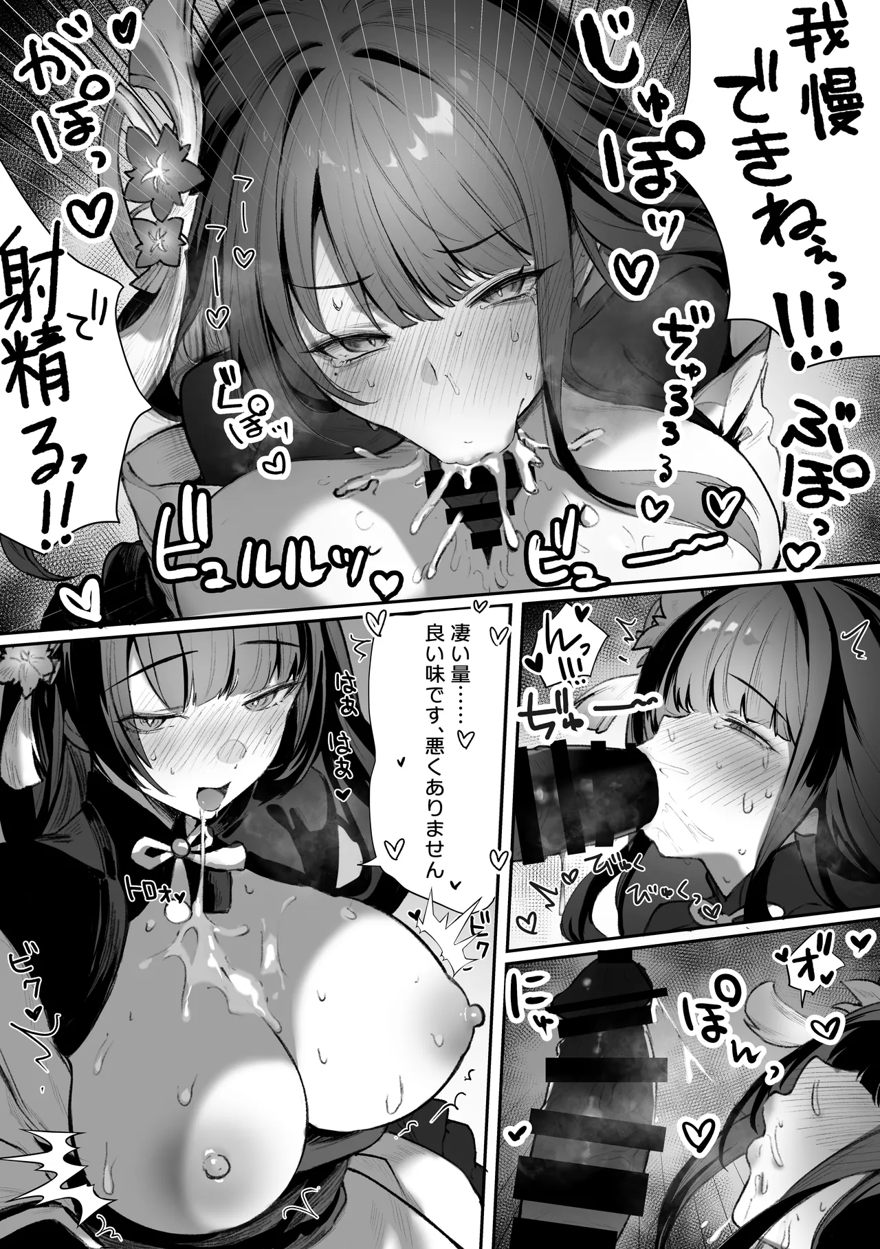 [Pirates Cat]Pirates Cat Soushuuhen Vol.1[Digital] Page 417