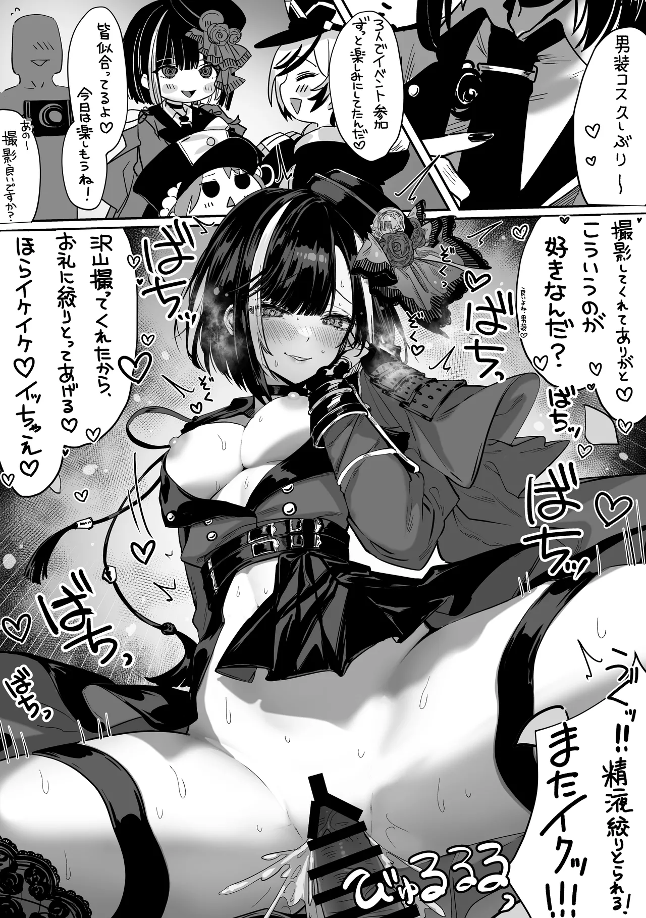 [Pirates Cat]Pirates Cat Soushuuhen Vol.1[Digital] Page 423