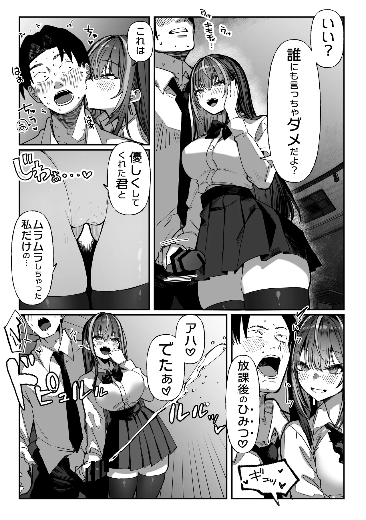 [Pirates Cat]Pirates Cat Soushuuhen Vol.1[Digital] Page 440