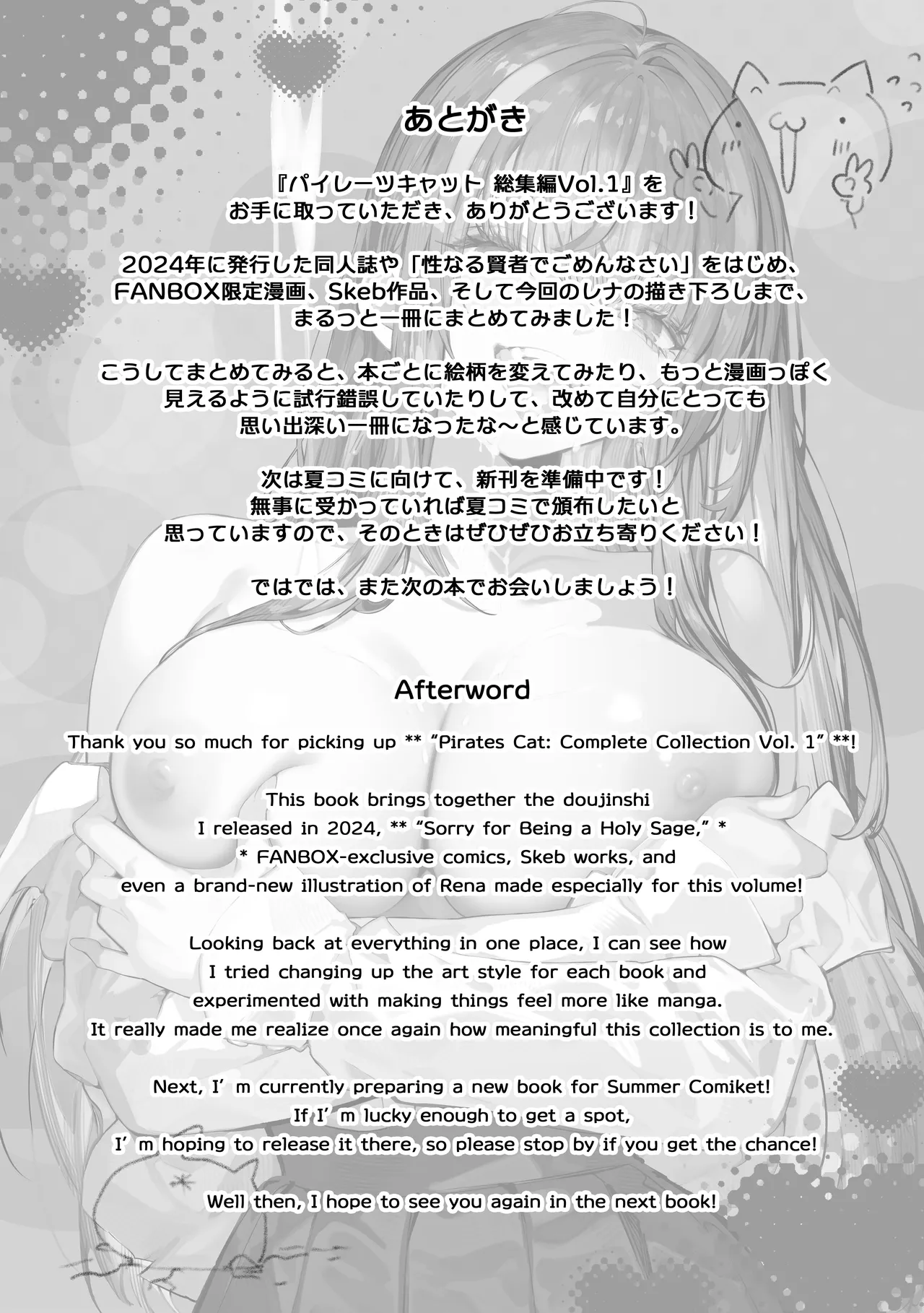[Pirates Cat]Pirates Cat Soushuuhen Vol.1[Digital] Page 449
