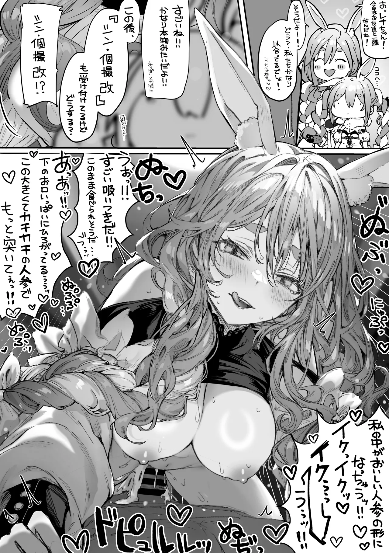 [Pirates Cat]Pirates Cat Soushuuhen Vol.1[Digital] Page 88