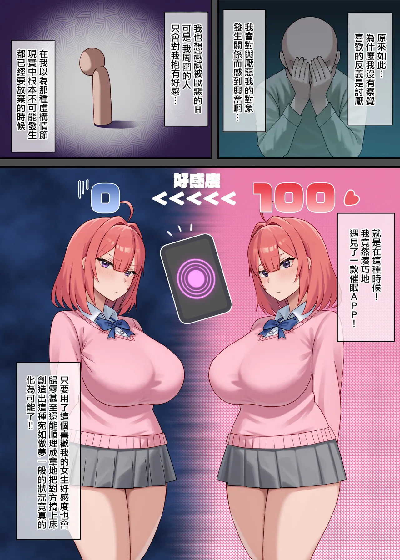 [Aori Aorare (aOri)]Kiraware H ~Boku o Kirai na Kimi ga Suki~ Momoka Hen | 被厭惡的H～喜歡討厭我的那個你～桃花編[Chinese] Page 6