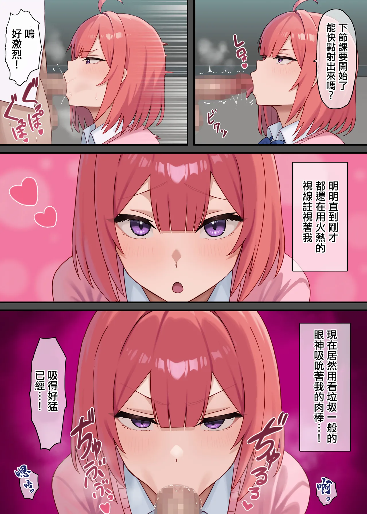 [Aori Aorare (aOri)]Kiraware H ~Boku o Kirai na Kimi ga Suki~ Momoka Hen | 被厭惡的H～喜歡討厭我的那個你～桃花編[Chinese] Page 8