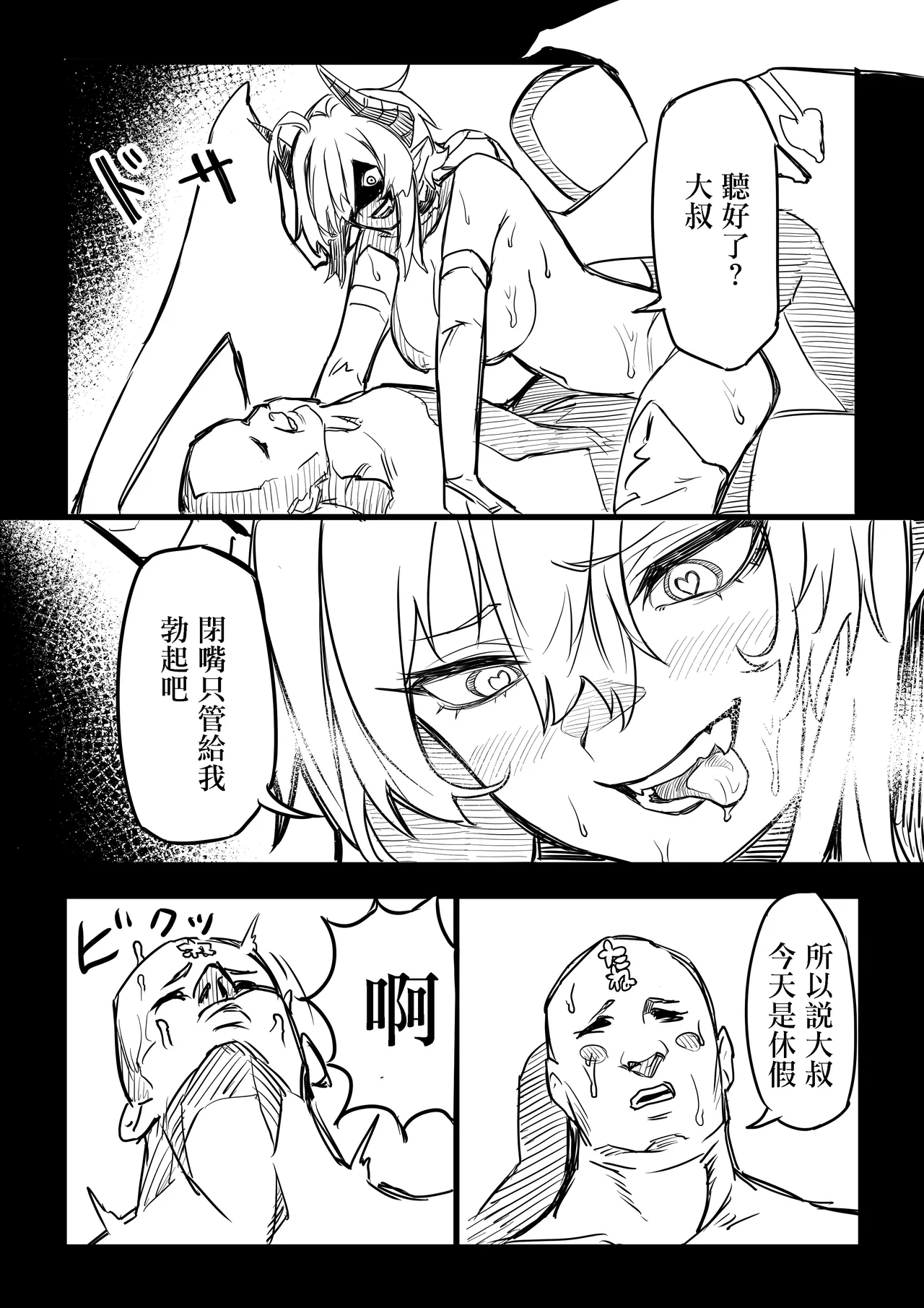 [Zero Shiki Hummer (Haishima XV)]Akuma no Kyoushisha(Senki Zesshou Symphogear) [Chinese] [Digital] Page 13