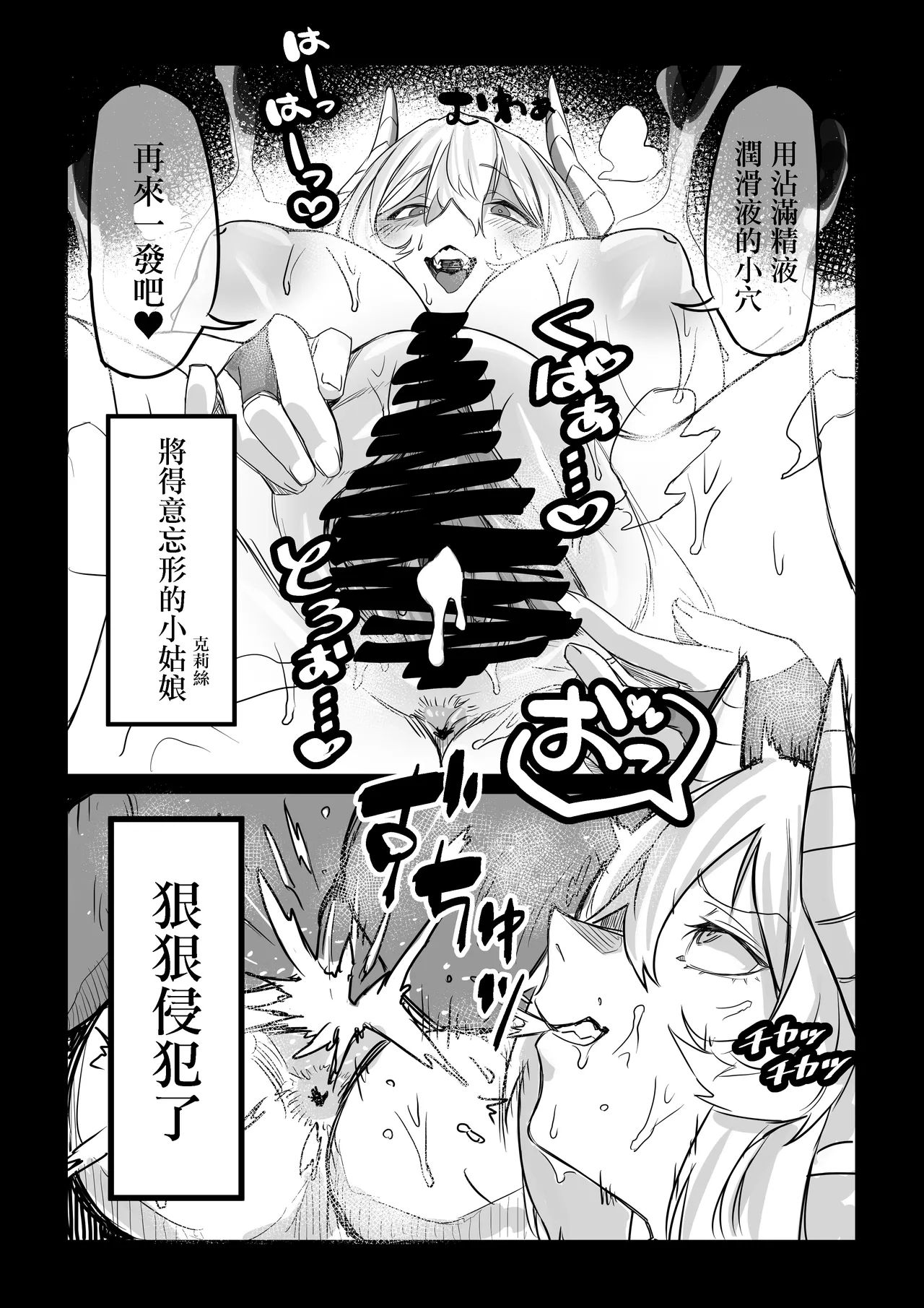 [Zero Shiki Hummer (Haishima XV)]Akuma no Kyoushisha(Senki Zesshou Symphogear) [Chinese] [Digital] Page 18
