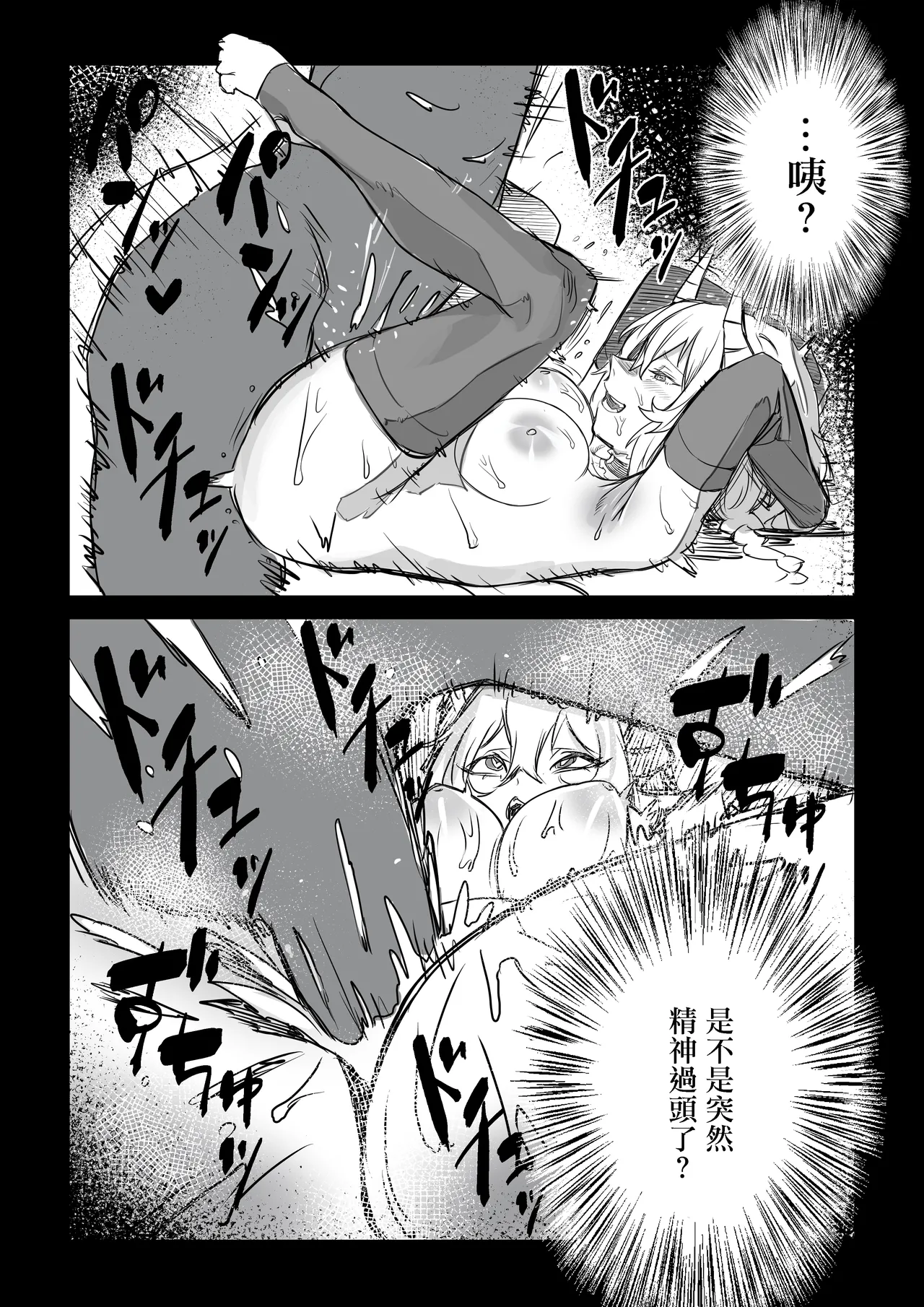 [Zero Shiki Hummer (Haishima XV)]Akuma no Kyoushisha(Senki Zesshou Symphogear) [Chinese] [Digital] Page 19
