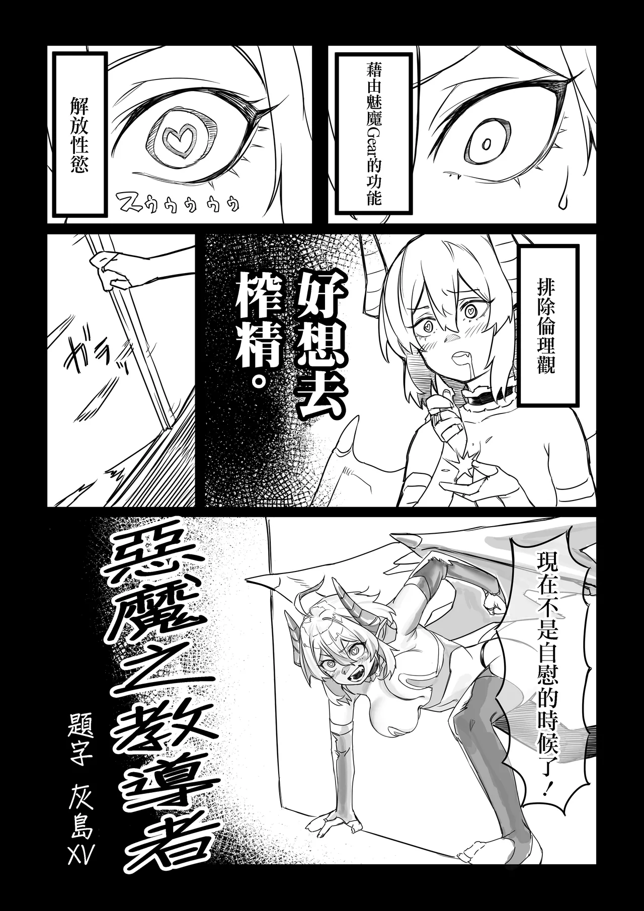 [Zero Shiki Hummer (Haishima XV)]Akuma no Kyoushisha(Senki Zesshou Symphogear) [Chinese] [Digital] Page 9