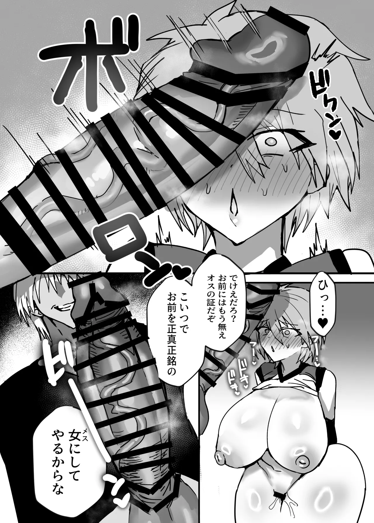 [Utsubokki]TS Osananajimi wa Netorareru[Digital] Page 11