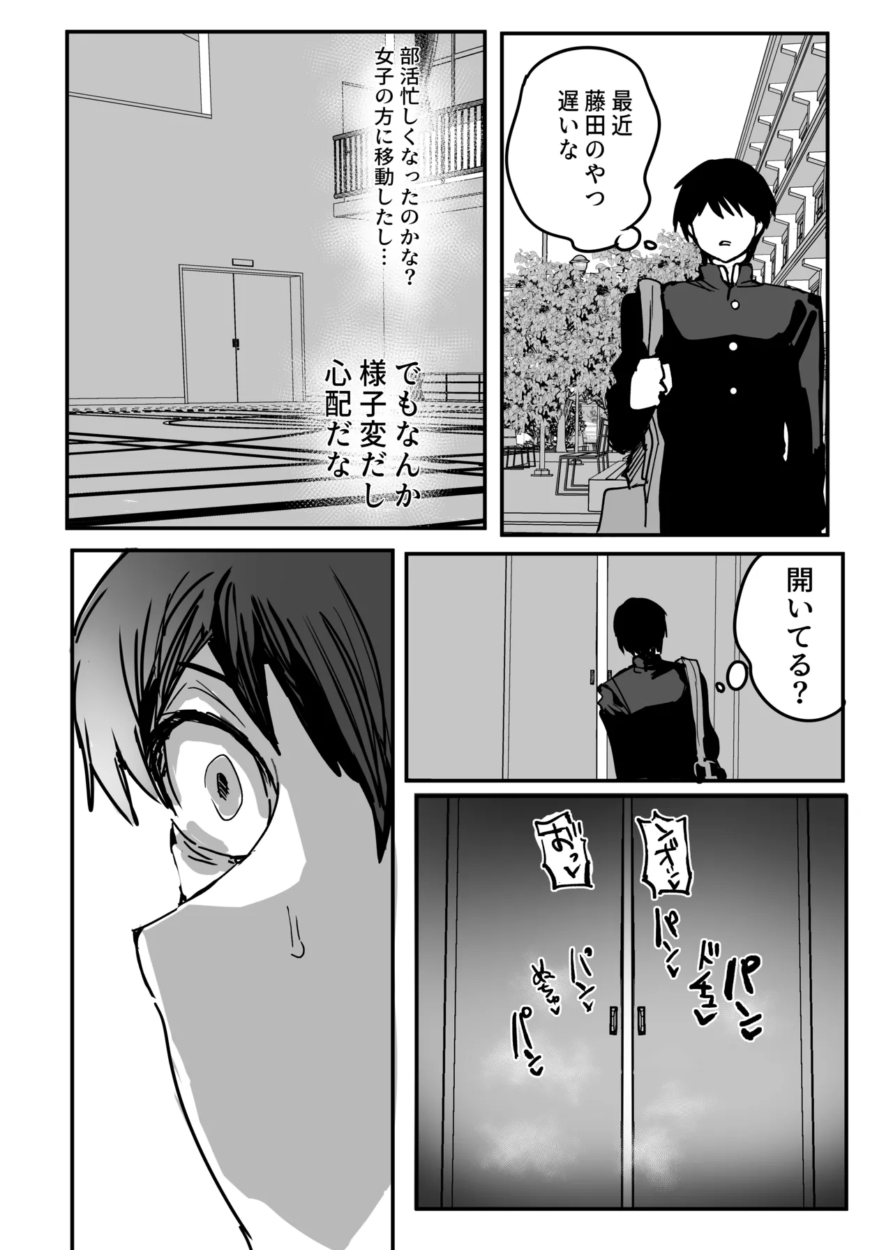 [Utsubokki]TS Osananajimi wa Netorareru[Digital] Page 25