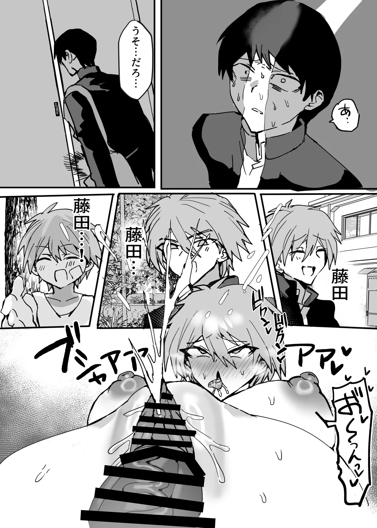 [Utsubokki]TS Osananajimi wa Netorareru[Digital] Page 27