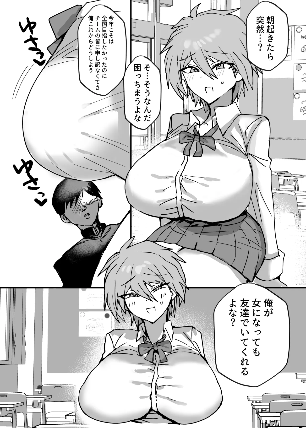 [Utsubokki]TS Osananajimi wa Netorareru[Digital] Page 4