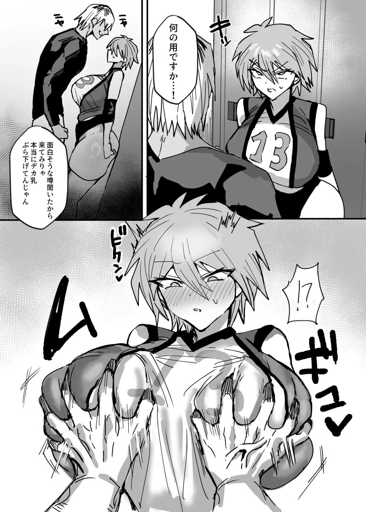 [Utsubokki]TS Osananajimi wa Netorareru[Digital] Page 7