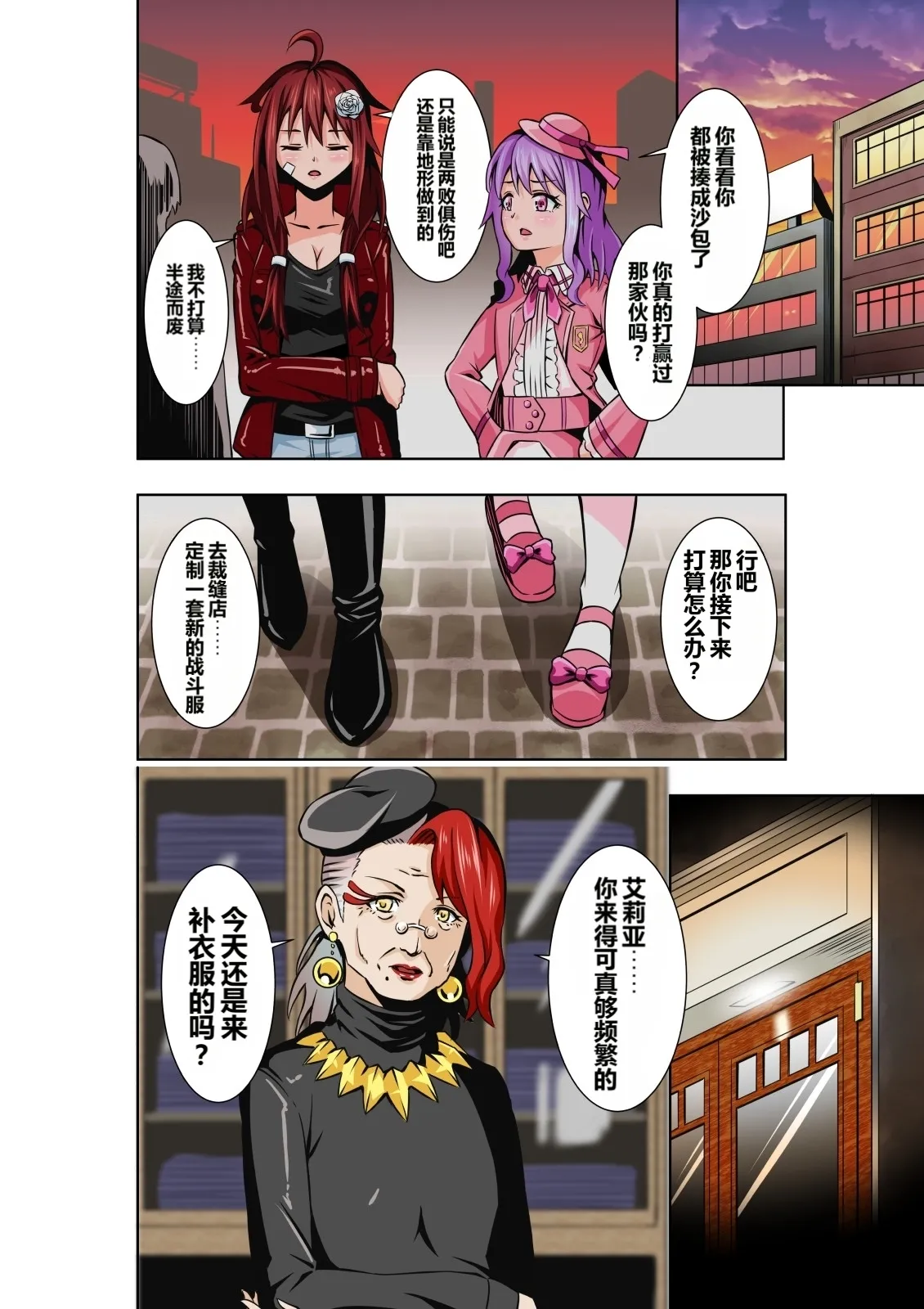 [COCOA]BOUNTY HUNTER GIRL vs Re: FASHION DESIGNER Ch. 13[Chinese] Page 14