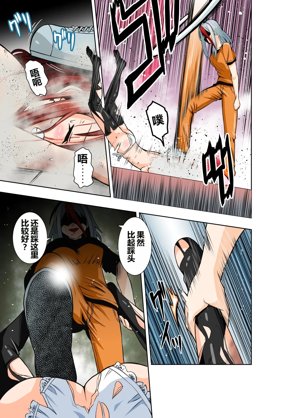 [COCOA]BOUNTY HUNTER GIRL vs Re: FASHION DESIGNER Ch. 13[Chinese] Page 19