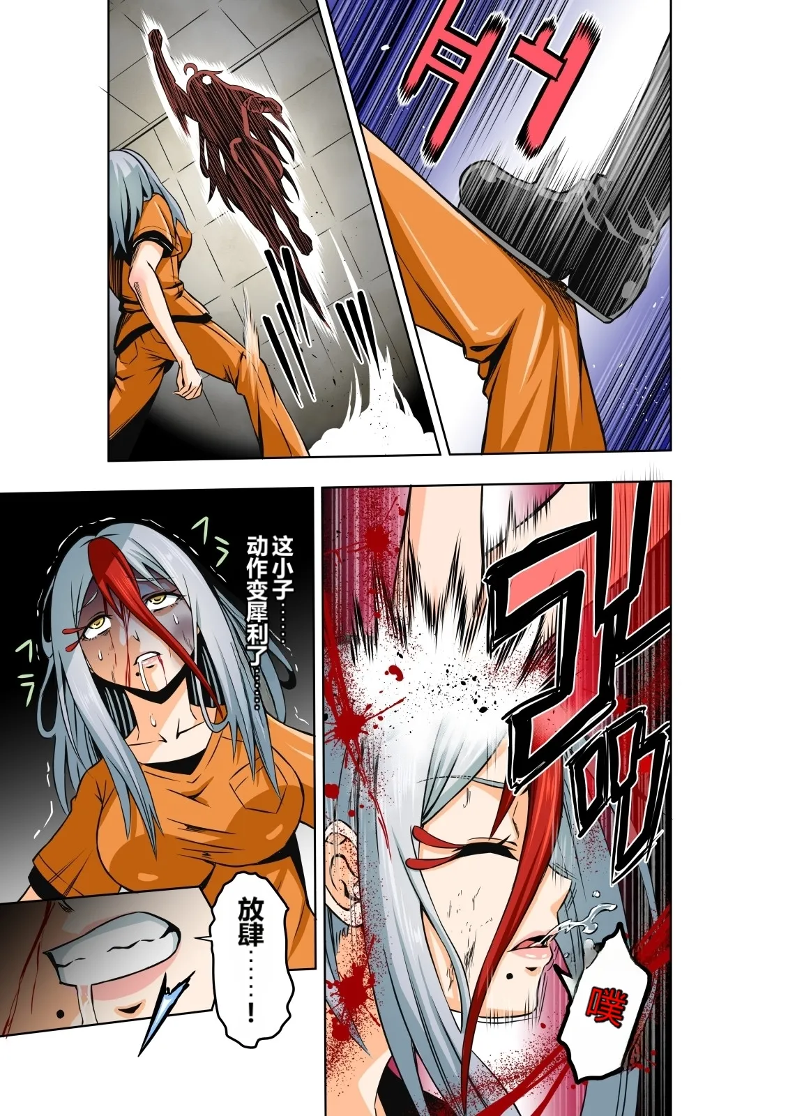[COCOA]BOUNTY HUNTER GIRL vs Re: FASHION DESIGNER Ch. 13[Chinese] Page 25