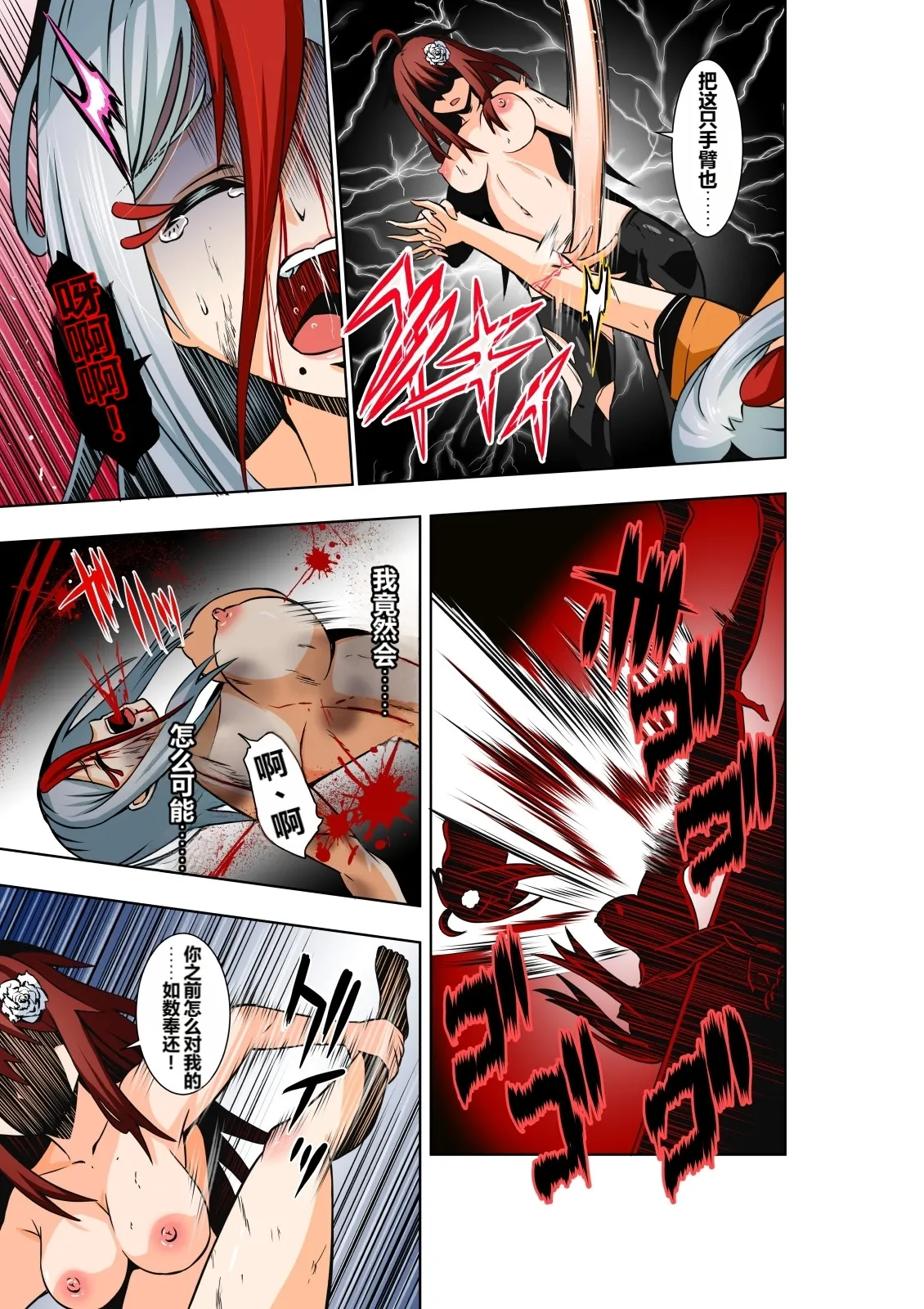 [COCOA]BOUNTY HUNTER GIRL vs Re: FASHION DESIGNER Ch. 13[Chinese] Page 29