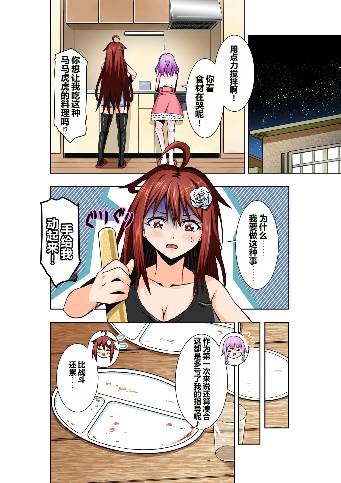 [COCOA]BOUNTY HUNTER GIRL vs Re: FASHION DESIGNER Ch. 13[Chinese] Page 32