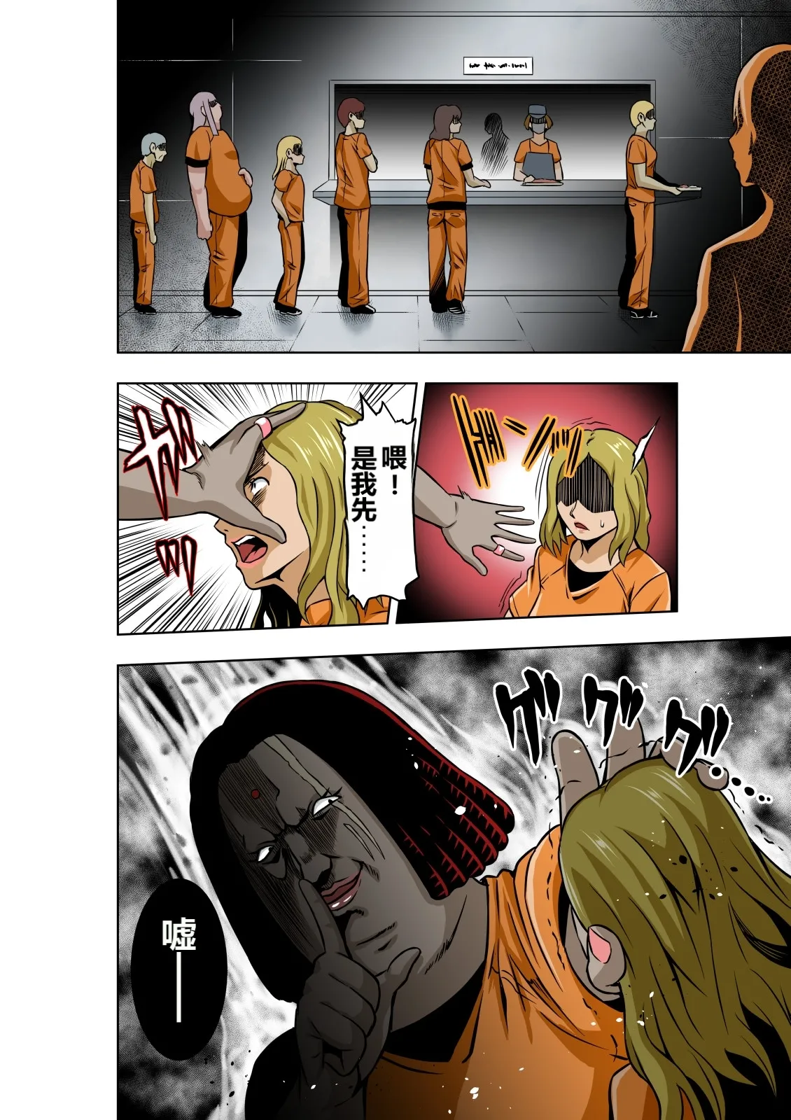 [COCOA]BOUNTY HUNTER GIRL vs Re: FASHION DESIGNER Ch. 13[Chinese] Page 6