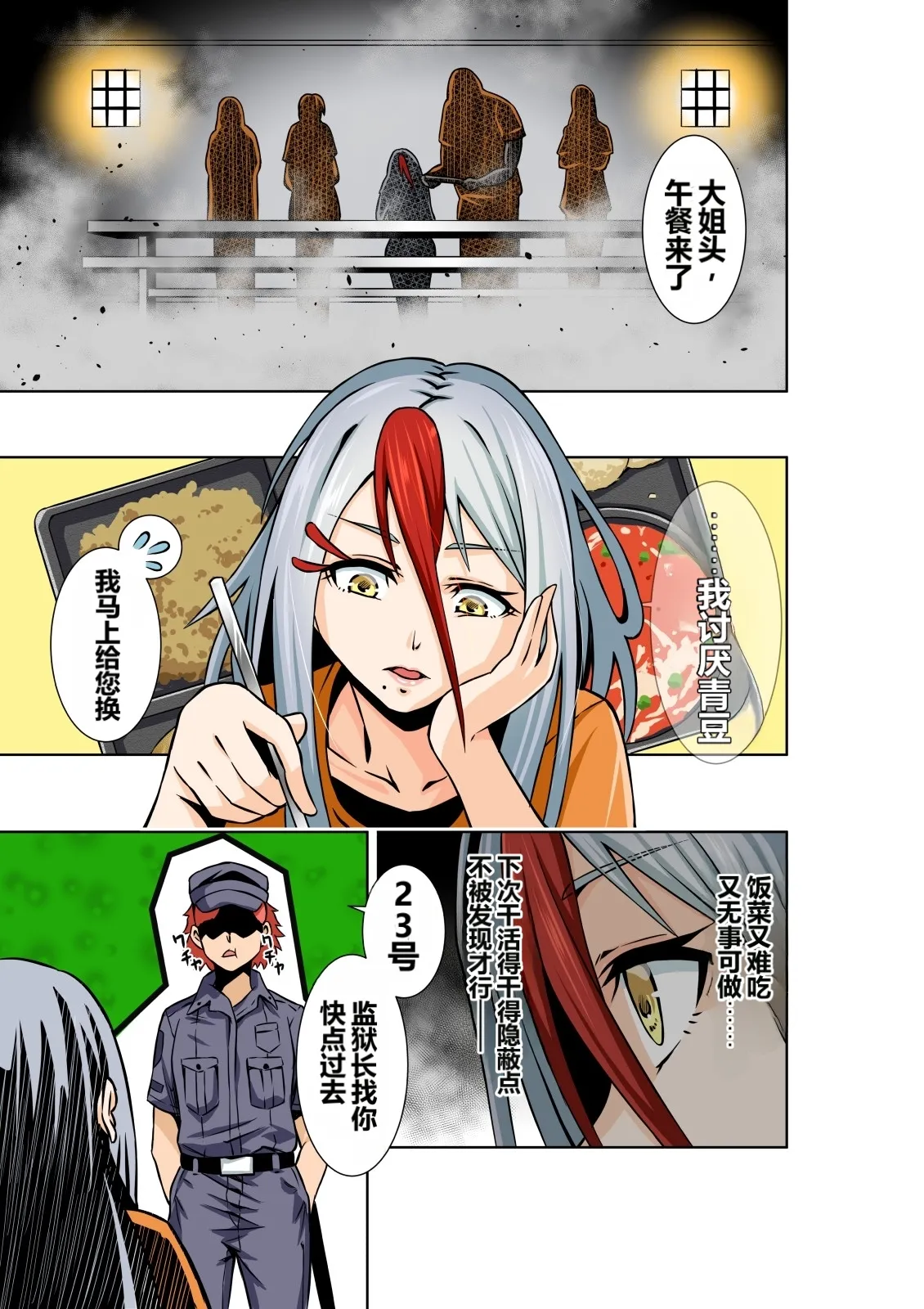 [COCOA]BOUNTY HUNTER GIRL vs Re: FASHION DESIGNER Ch. 13[Chinese] Page 7