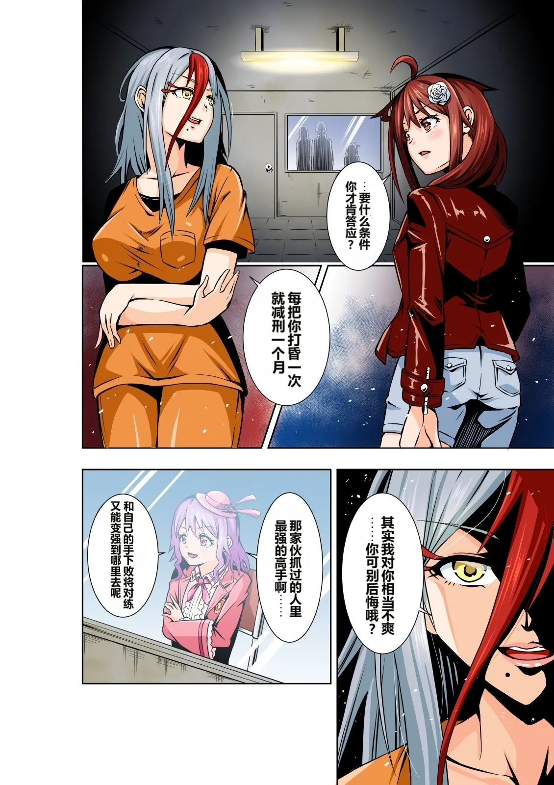[COCOA]BOUNTY HUNTER GIRL vs Re: FASHION DESIGNER Ch. 13[Chinese] Page 8