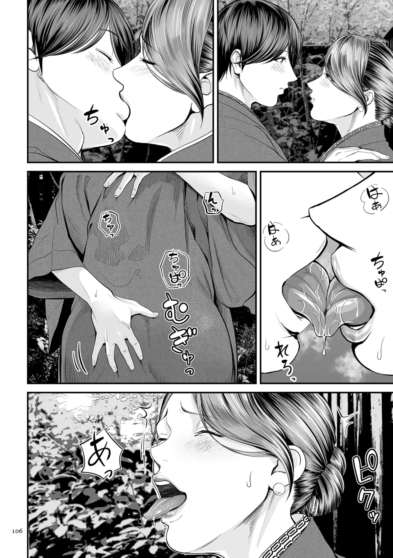 [Shiono Kou]Eigyou Saki no Yuuko-san[Digital] Page 106