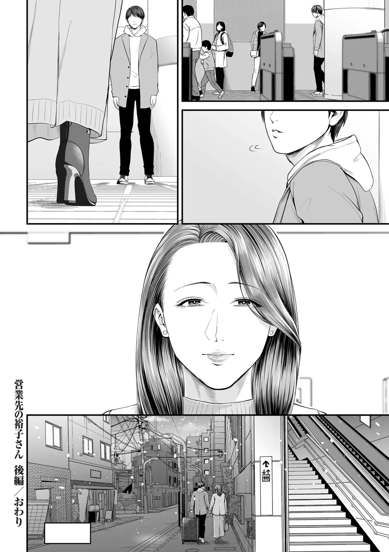 [Shiono Kou]Eigyou Saki no Yuuko-san[Digital] Page 128