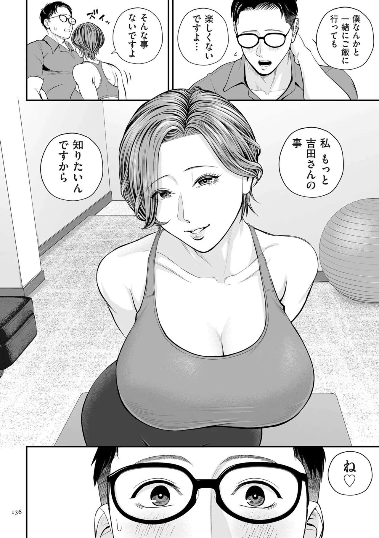 [Shiono Kou]Eigyou Saki no Yuuko-san[Digital] Page 136