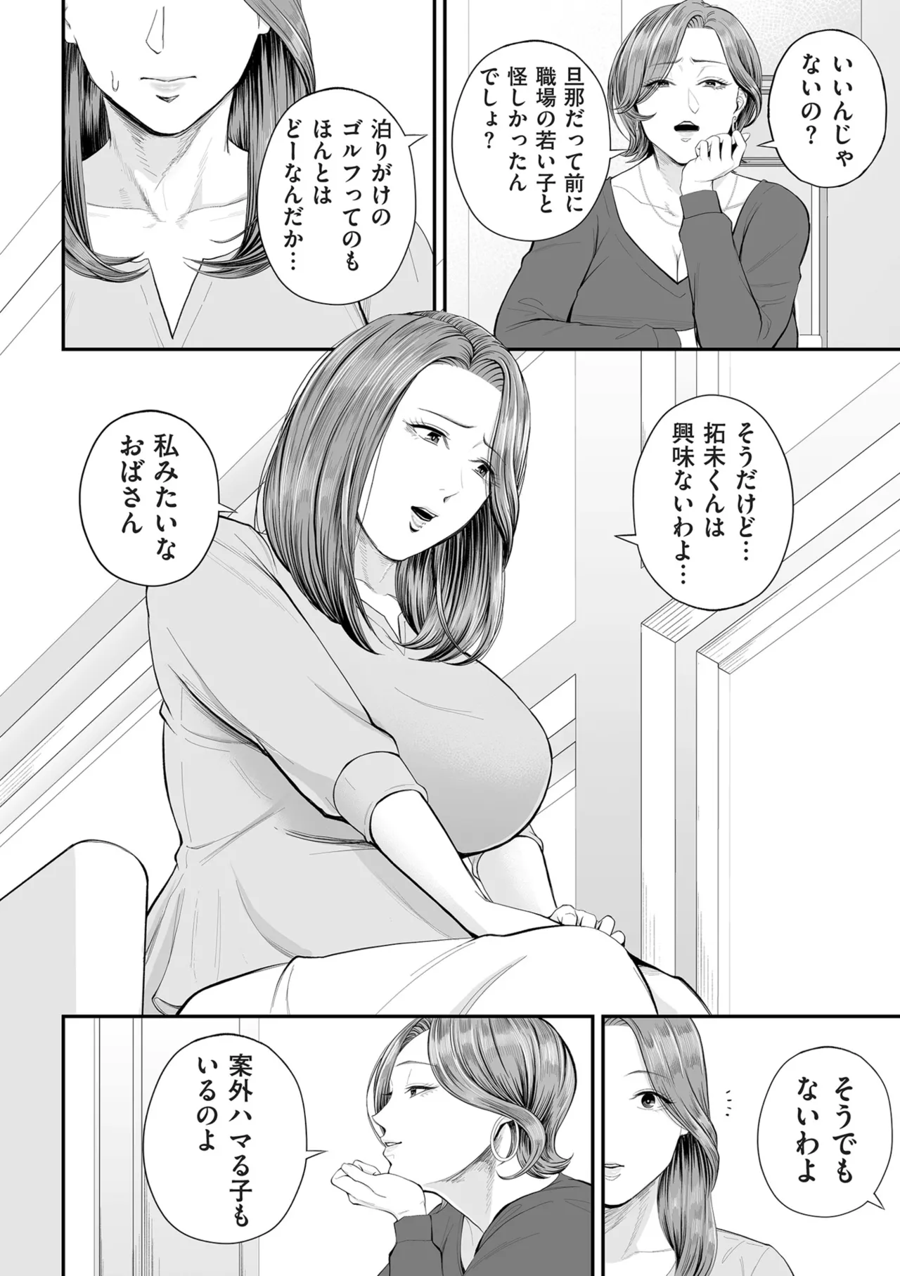 [Shiono Kou]Eigyou Saki no Yuuko-san[Digital] Page 14