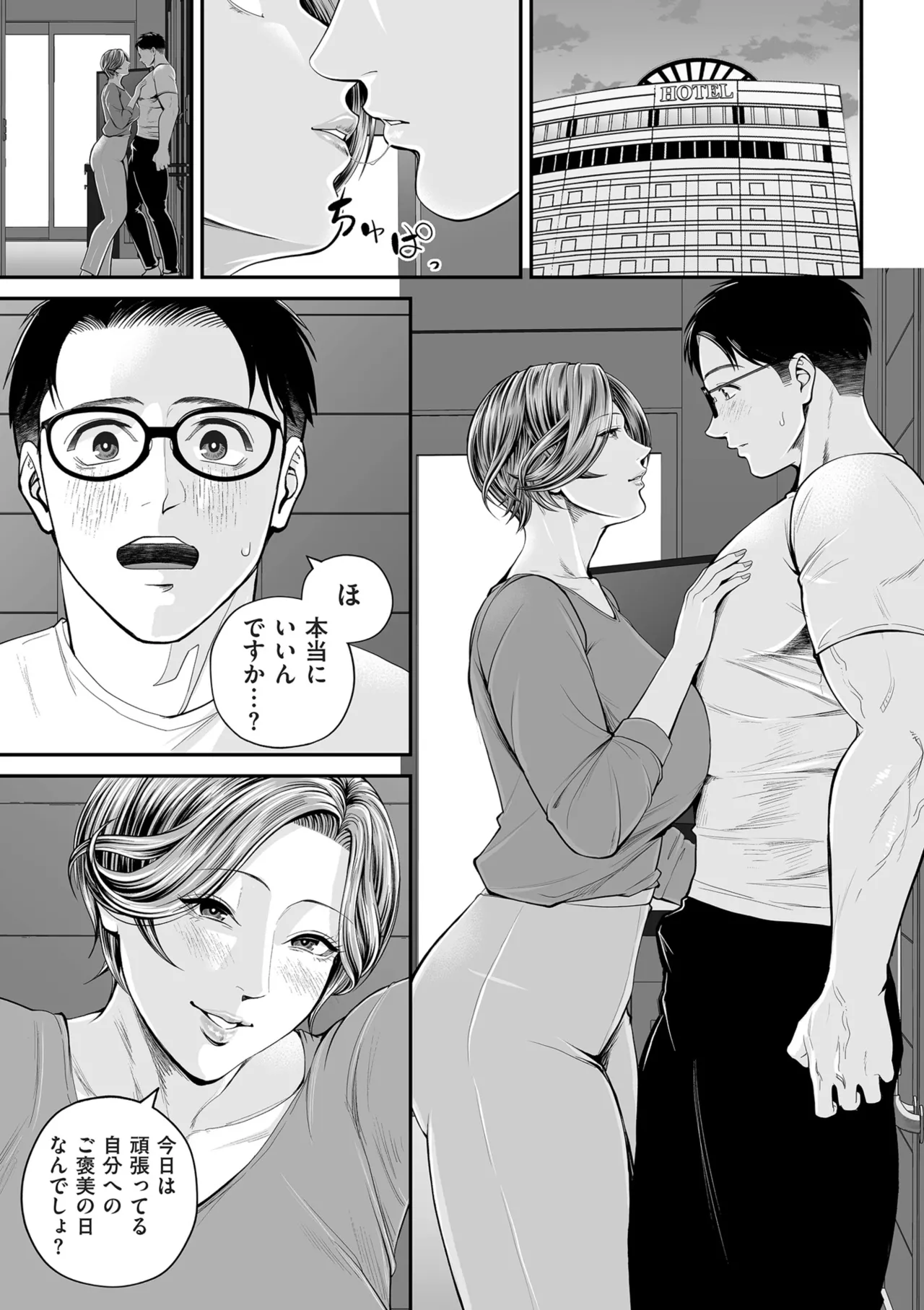 [Shiono Kou]Eigyou Saki no Yuuko-san[Digital] Page 143