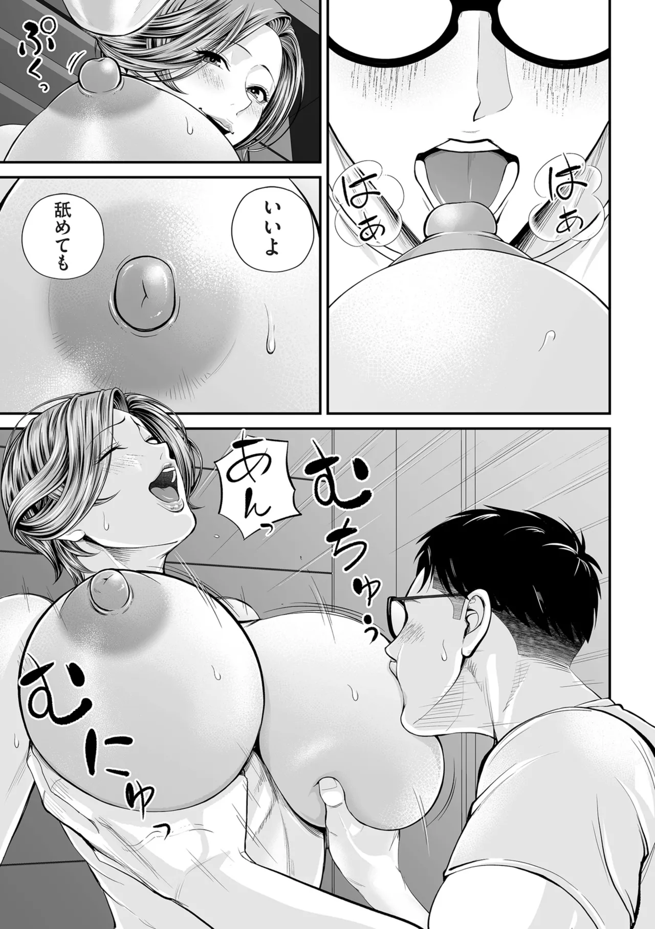 [Shiono Kou]Eigyou Saki no Yuuko-san[Digital] Page 147