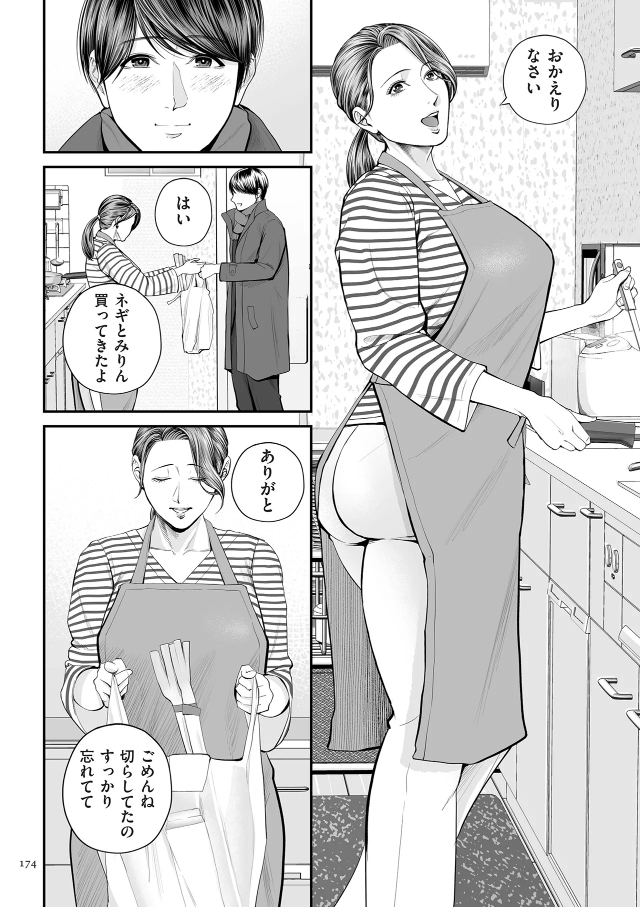 [Shiono Kou]Eigyou Saki no Yuuko-san[Digital] Page 174