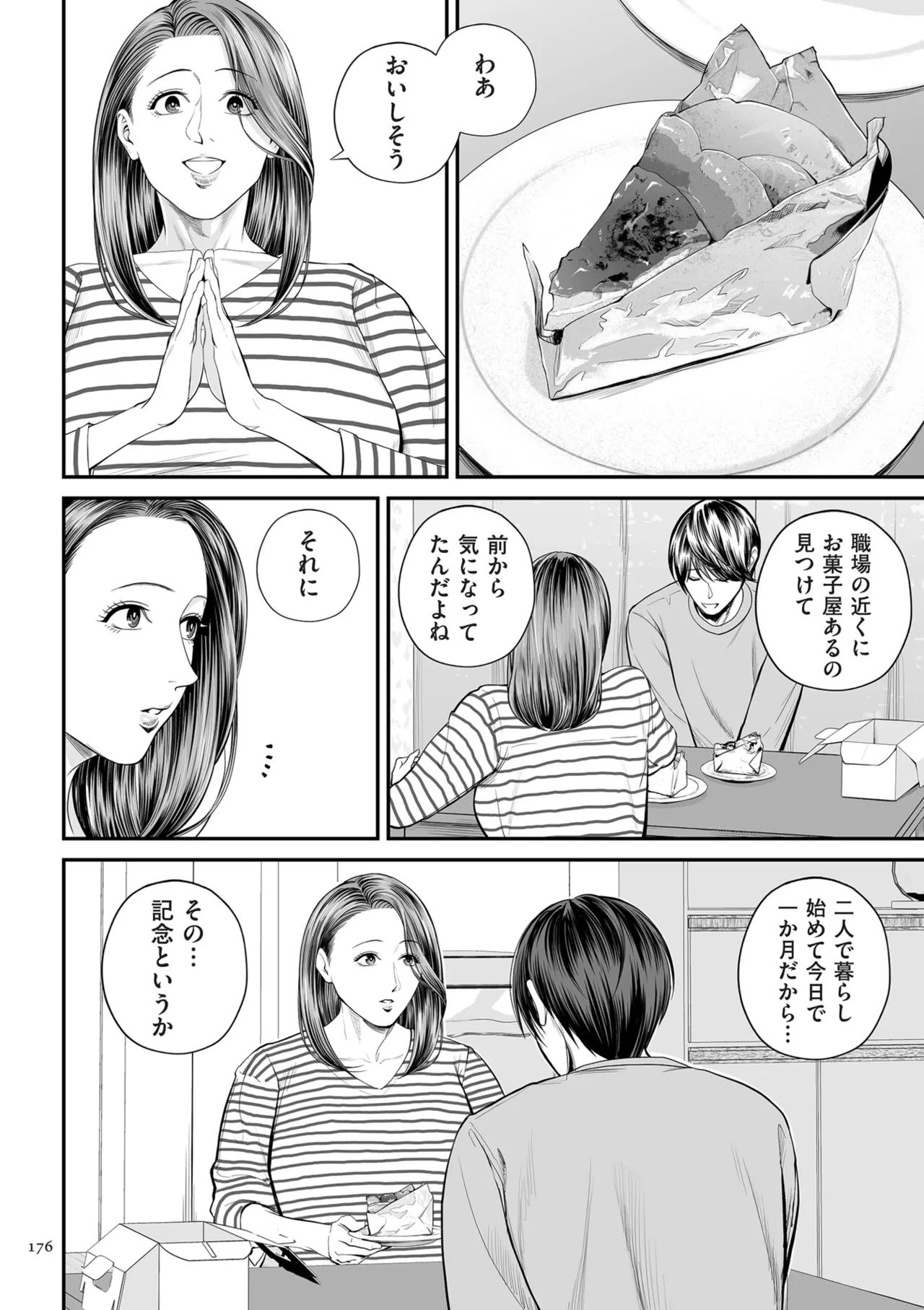 [Shiono Kou]Eigyou Saki no Yuuko-san[Digital] Page 176