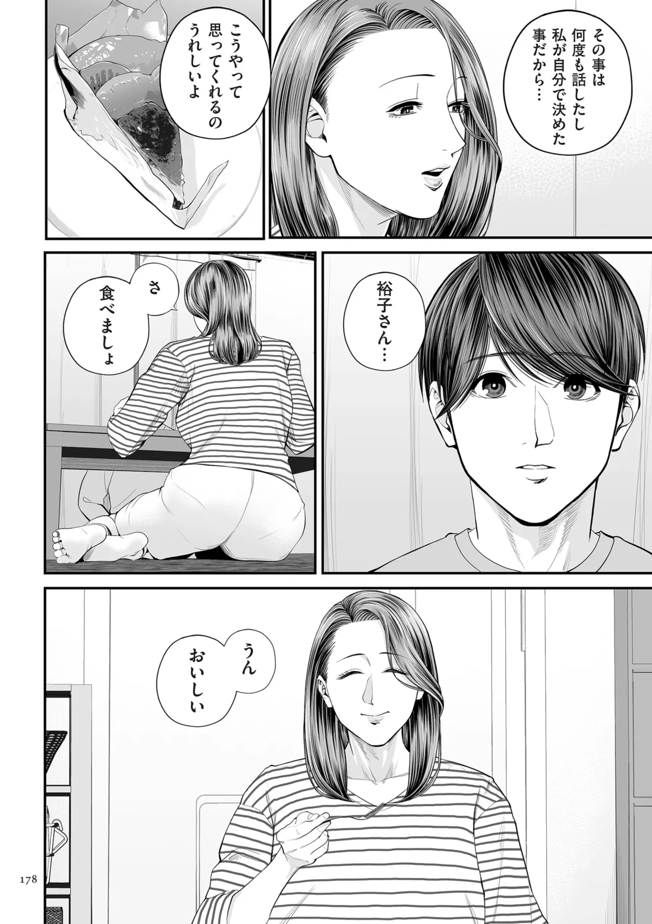 [Shiono Kou]Eigyou Saki no Yuuko-san[Digital] Page 178