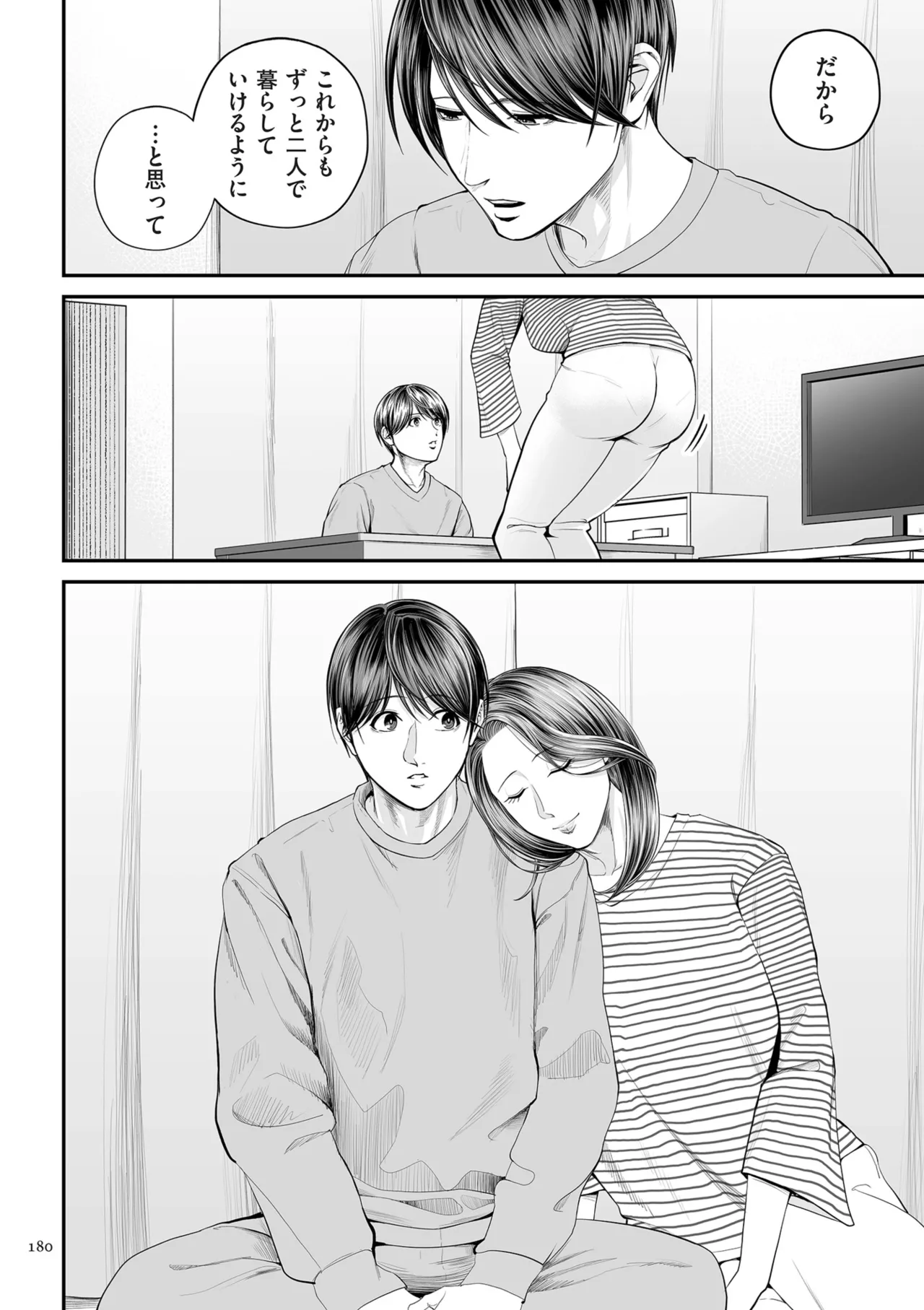 [Shiono Kou]Eigyou Saki no Yuuko-san[Digital] Page 180