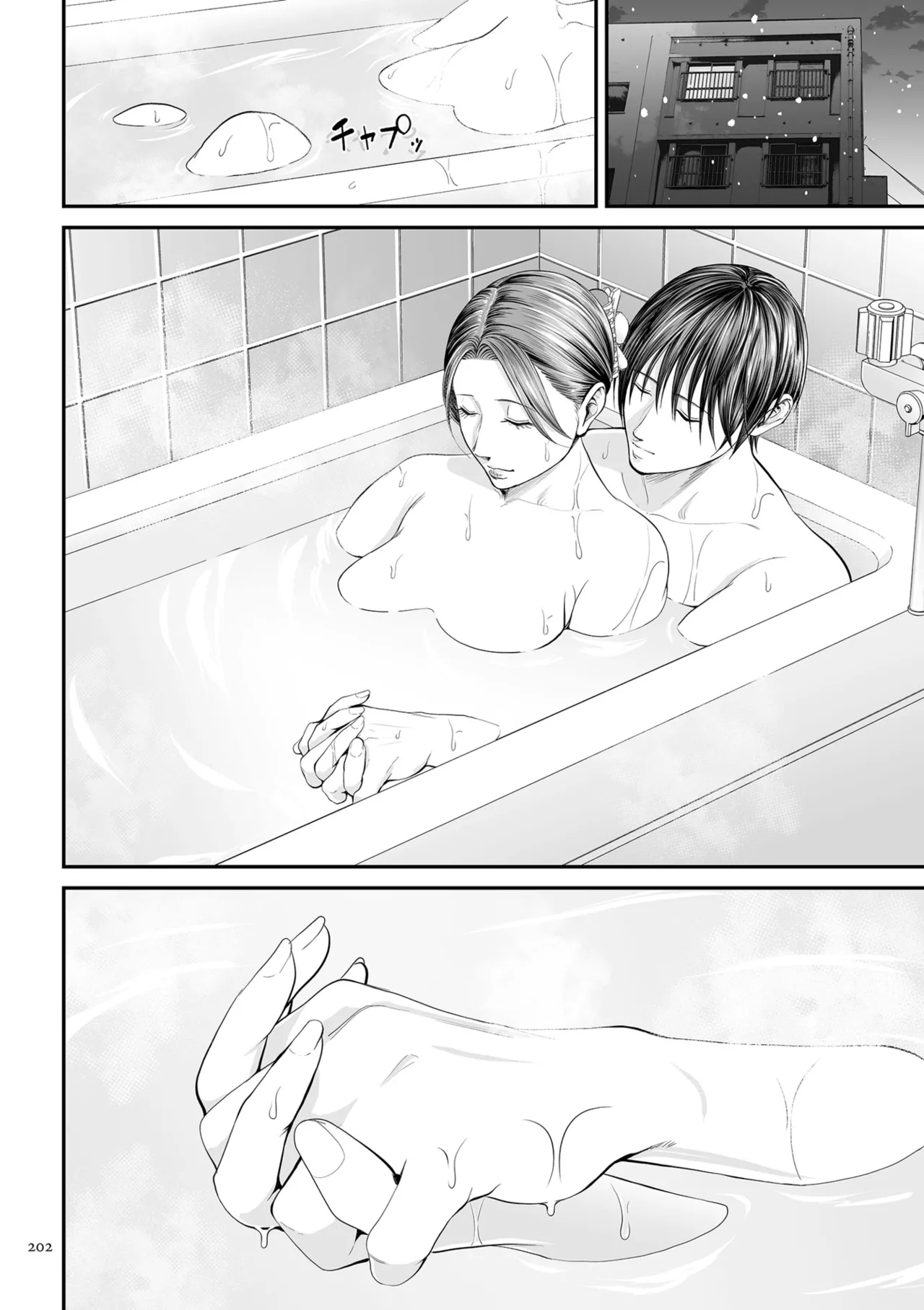 [Shiono Kou]Eigyou Saki no Yuuko-san[Digital] Page 202