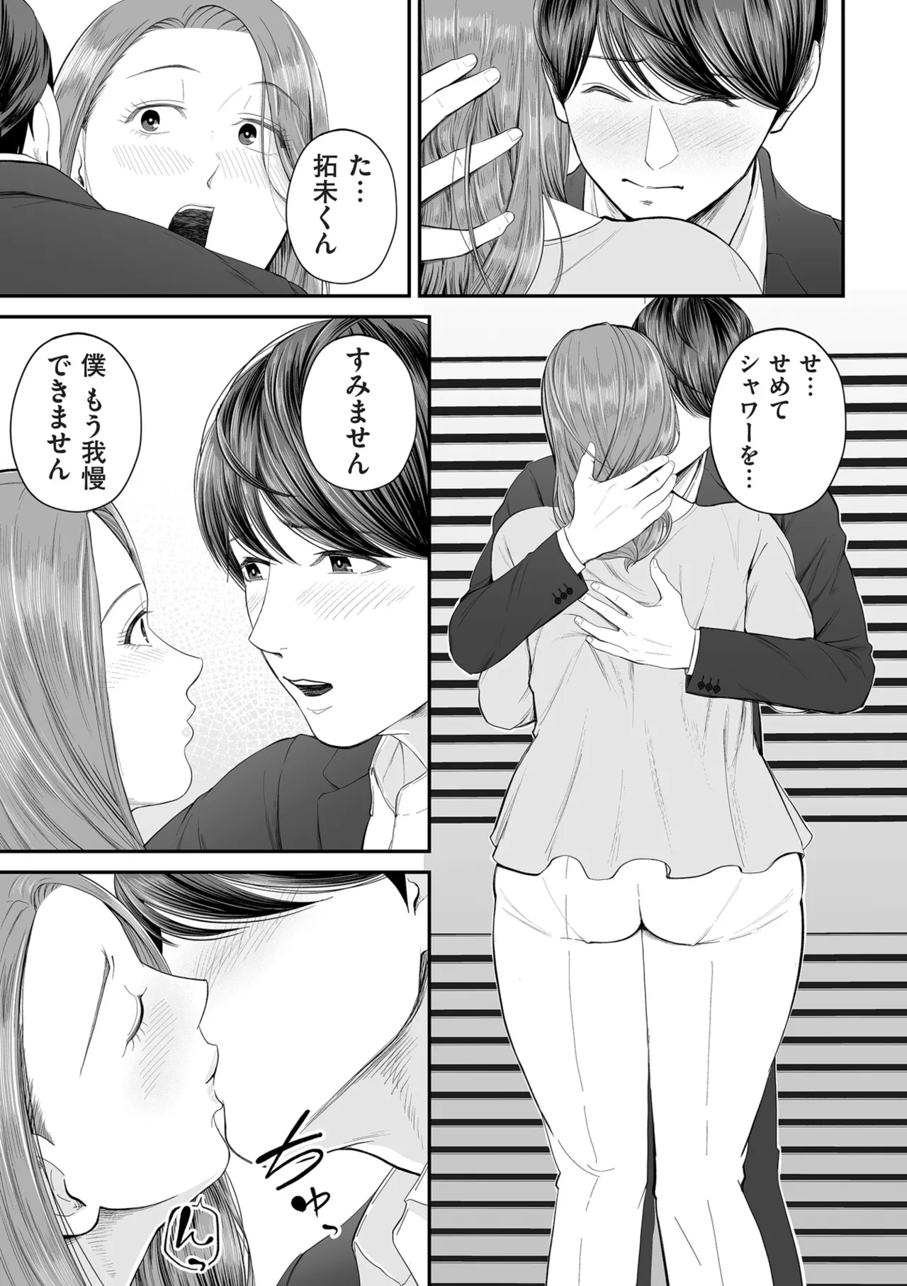 [Shiono Kou]Eigyou Saki no Yuuko-san[Digital] Page 25