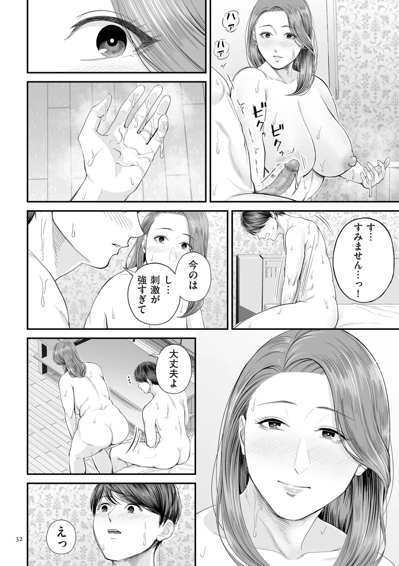 [Shiono Kou]Eigyou Saki no Yuuko-san[Digital] Page 32
