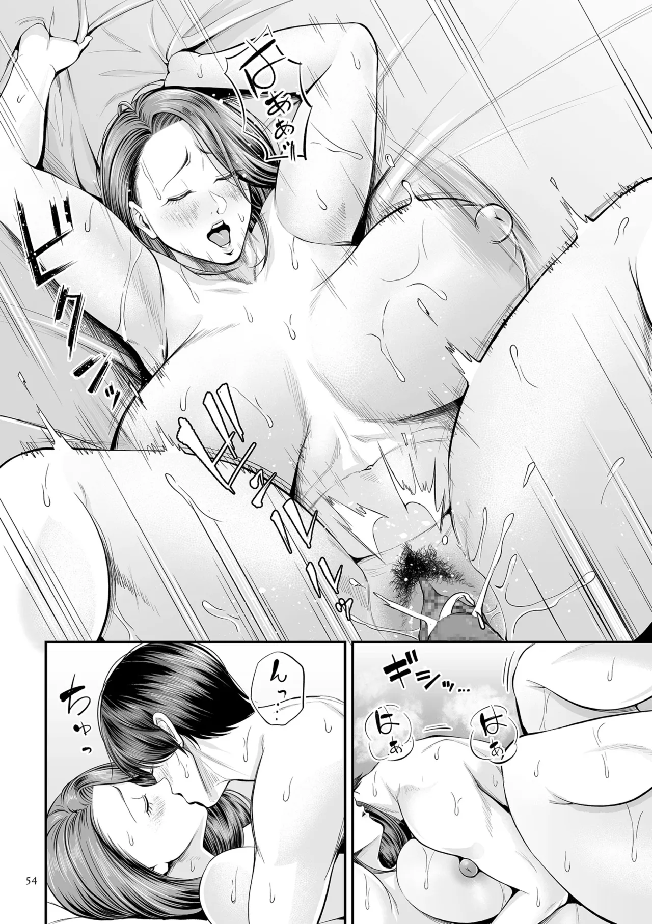 [Shiono Kou]Eigyou Saki no Yuuko-san[Digital] Page 54