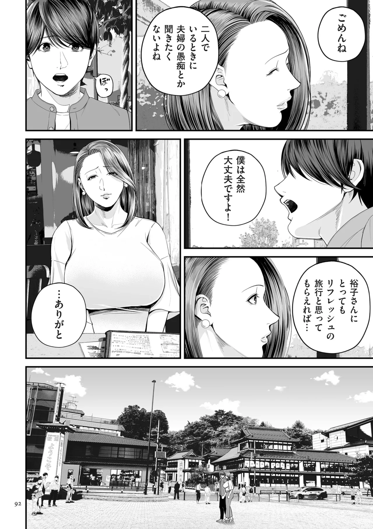 [Shiono Kou]Eigyou Saki no Yuuko-san[Digital] Page 92