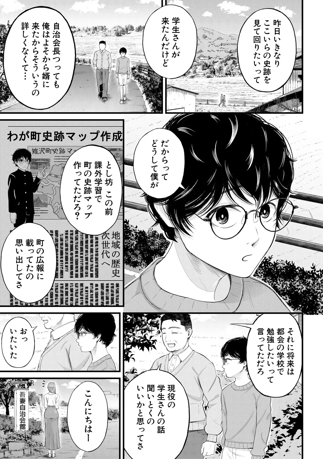 [Shiono Kou]Boku to Hentai Onee-san no Himitsu no Sex[Digital] Page 103