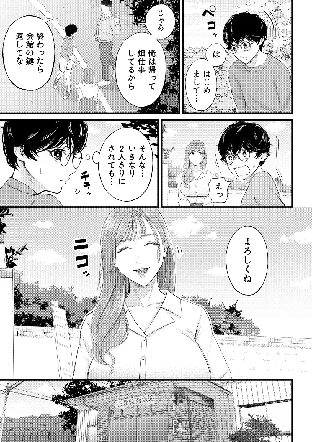 [Shiono Kou]Boku to Hentai Onee-san no Himitsu no Sex[Digital] Page 105