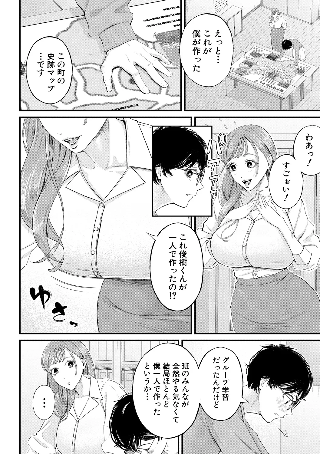 [Shiono Kou]Boku to Hentai Onee-san no Himitsu no Sex[Digital] Page 106