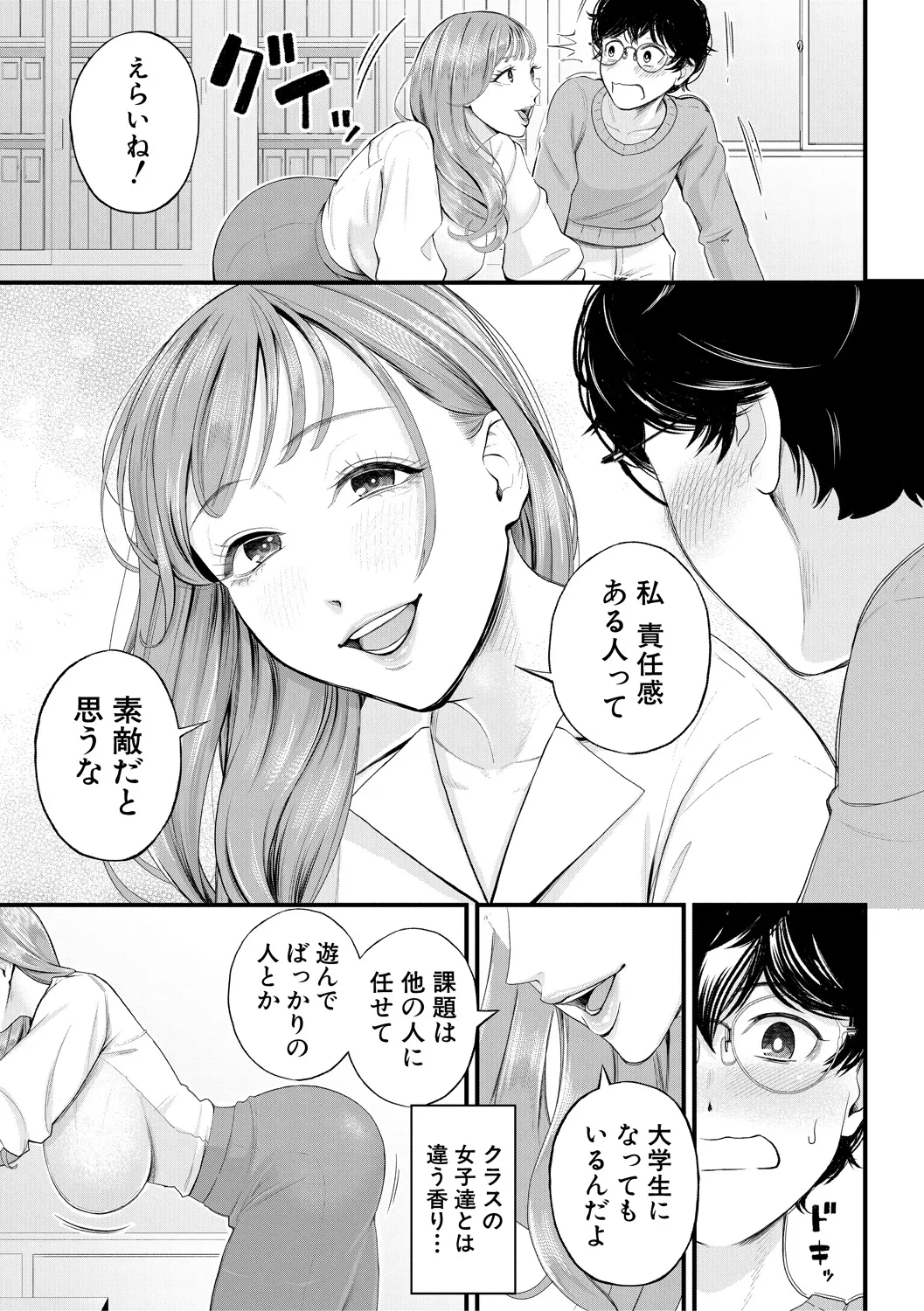 [Shiono Kou]Boku to Hentai Onee-san no Himitsu no Sex[Digital] Page 107