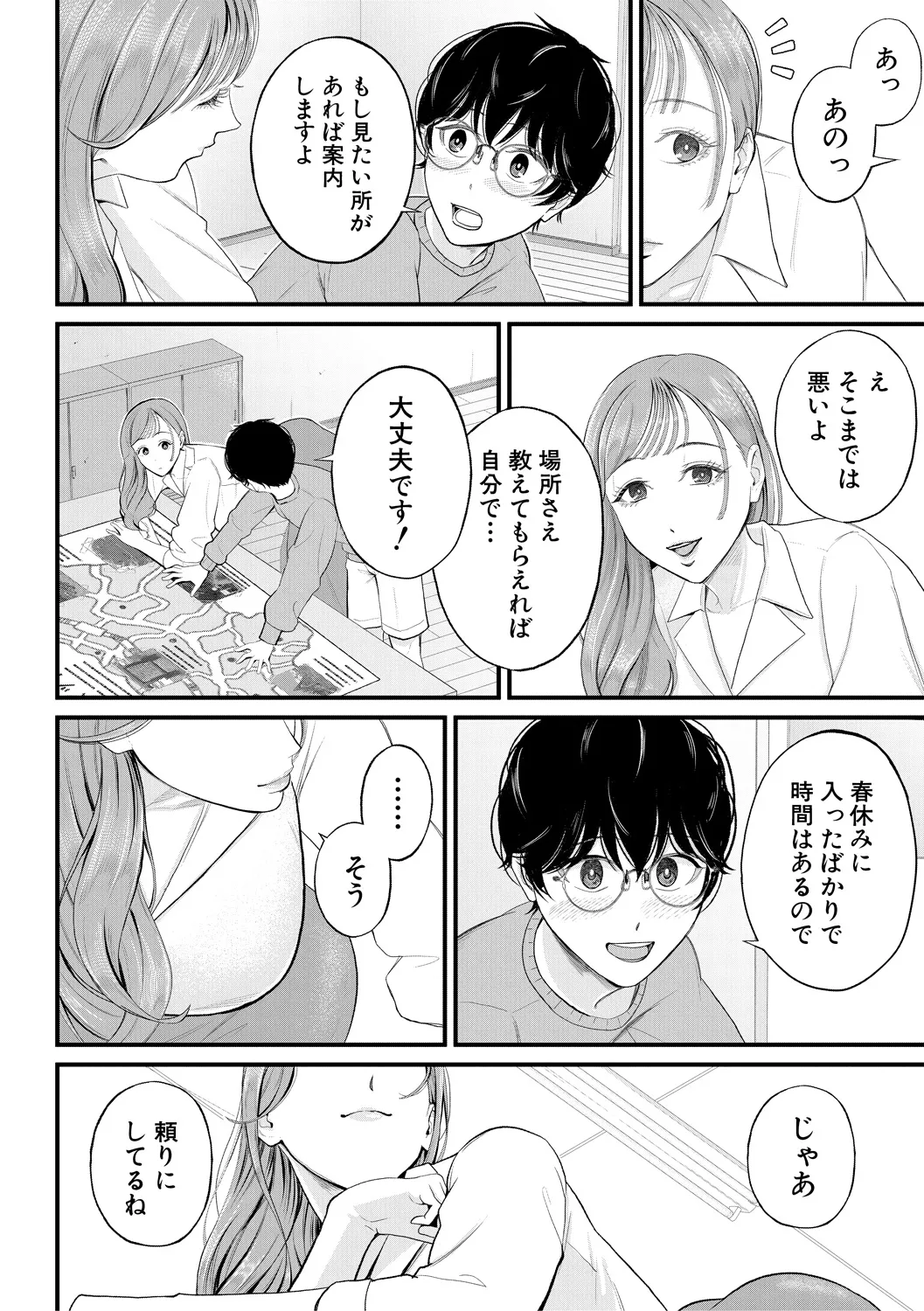 [Shiono Kou]Boku to Hentai Onee-san no Himitsu no Sex[Digital] Page 108