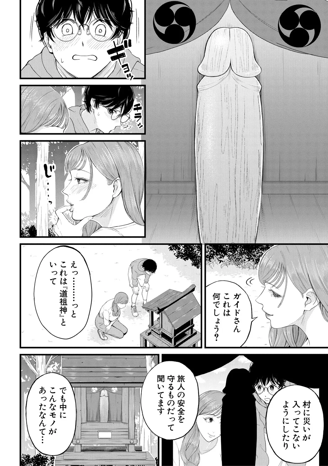 [Shiono Kou]Boku to Hentai Onee-san no Himitsu no Sex[Digital] Page 110
