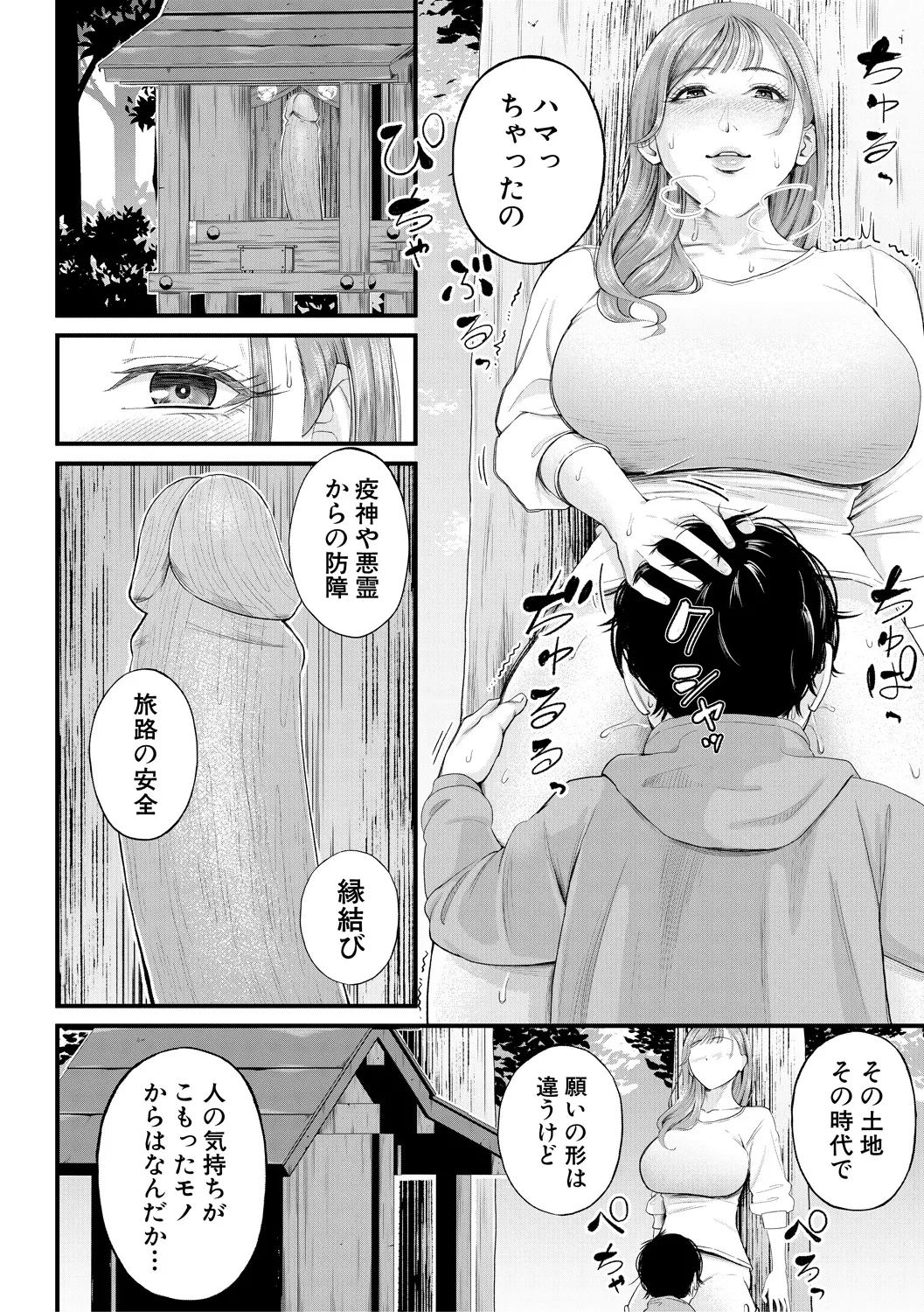 [Shiono Kou]Boku to Hentai Onee-san no Himitsu no Sex[Digital] Page 118