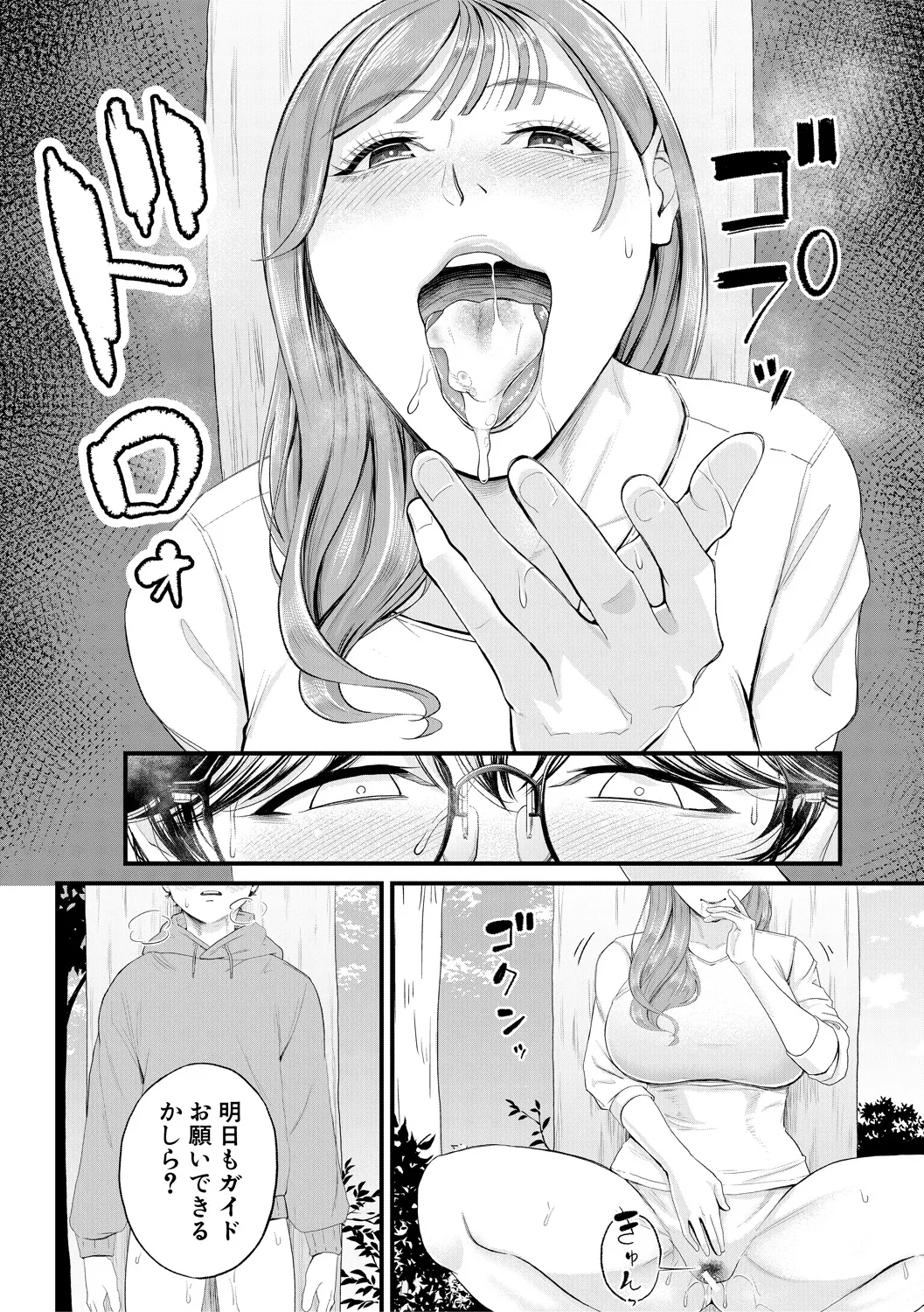 [Shiono Kou]Boku to Hentai Onee-san no Himitsu no Sex[Digital] Page 126